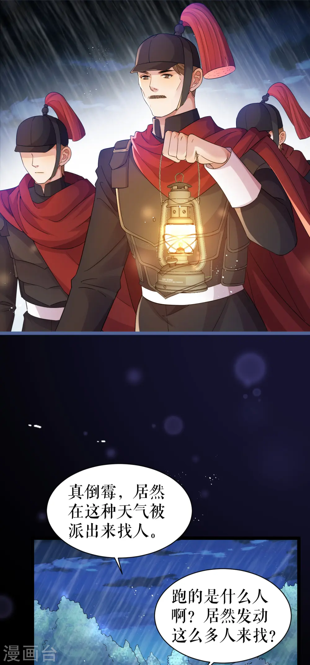 第41话 血族的故事30