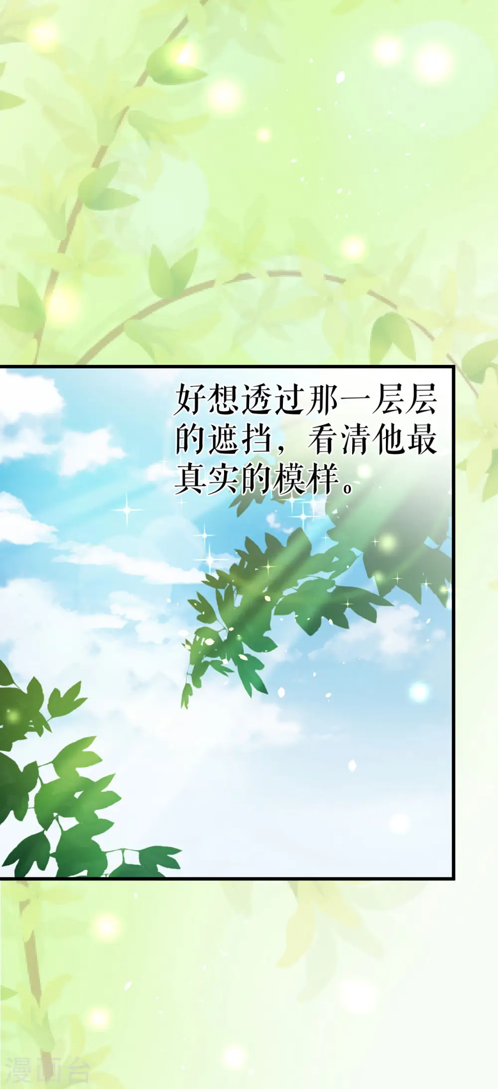 第15话 他也会受伤？11