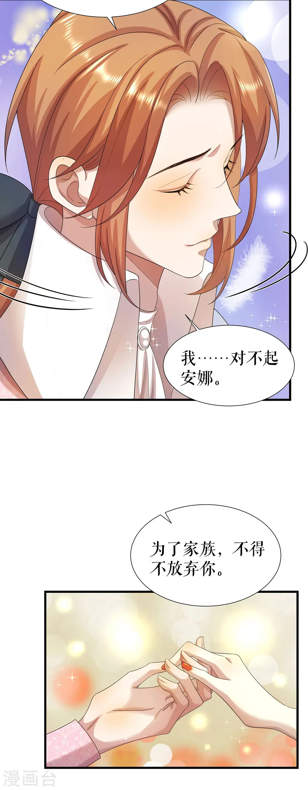 第7话 秘密私会21