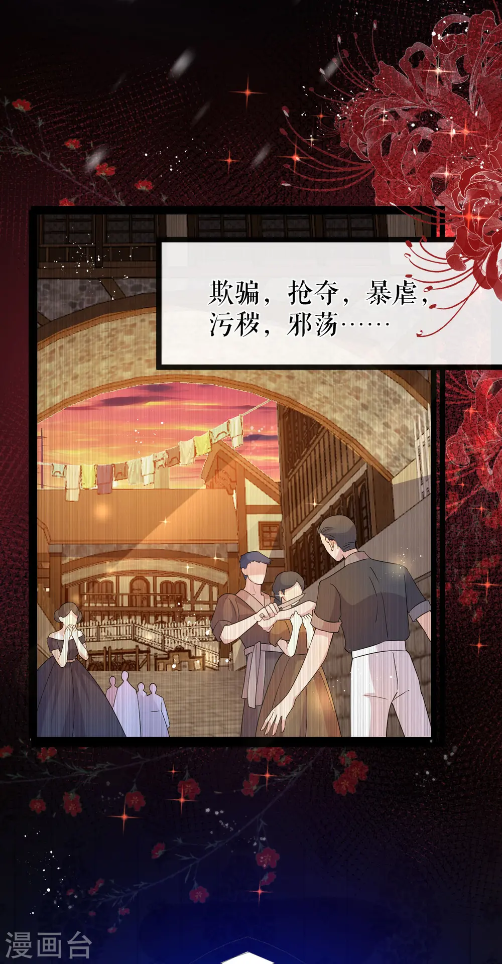 第41话 血族的故事10