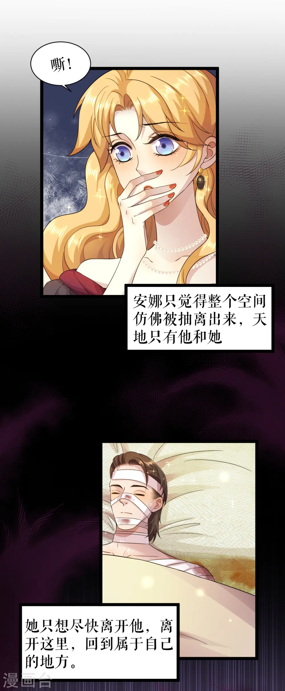 第45话 国王的监视1