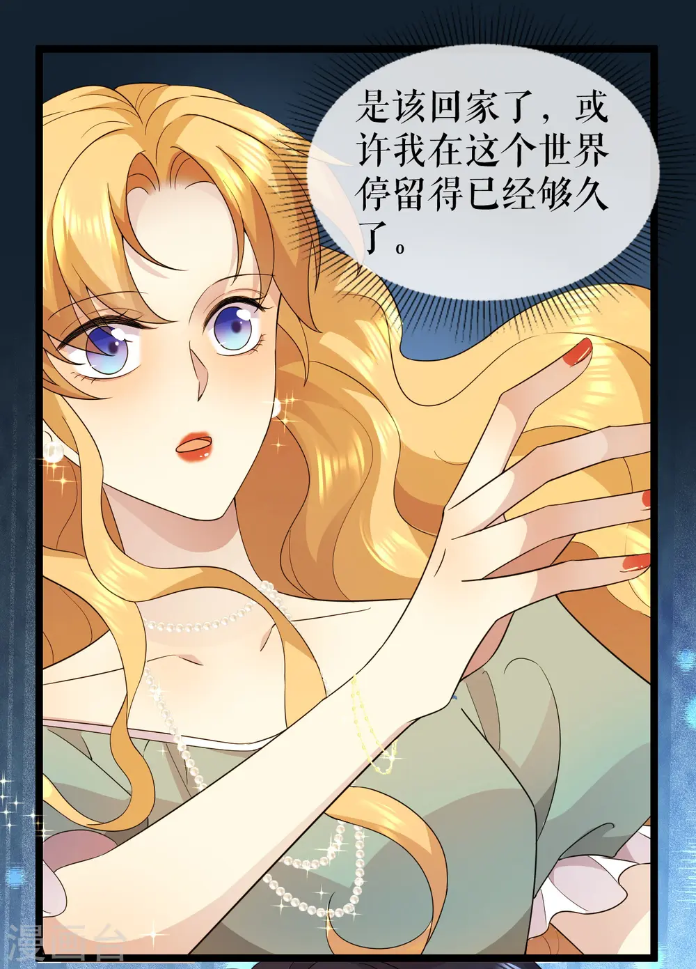 第29话 焦急的等待22