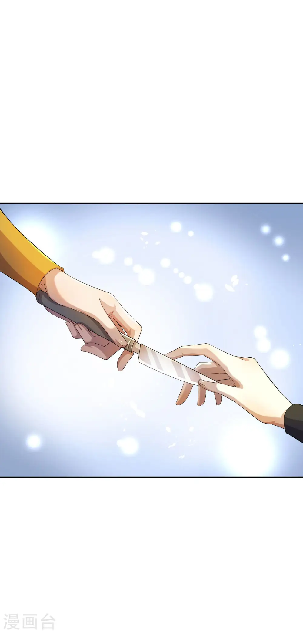 第2话 血包or夫人？12