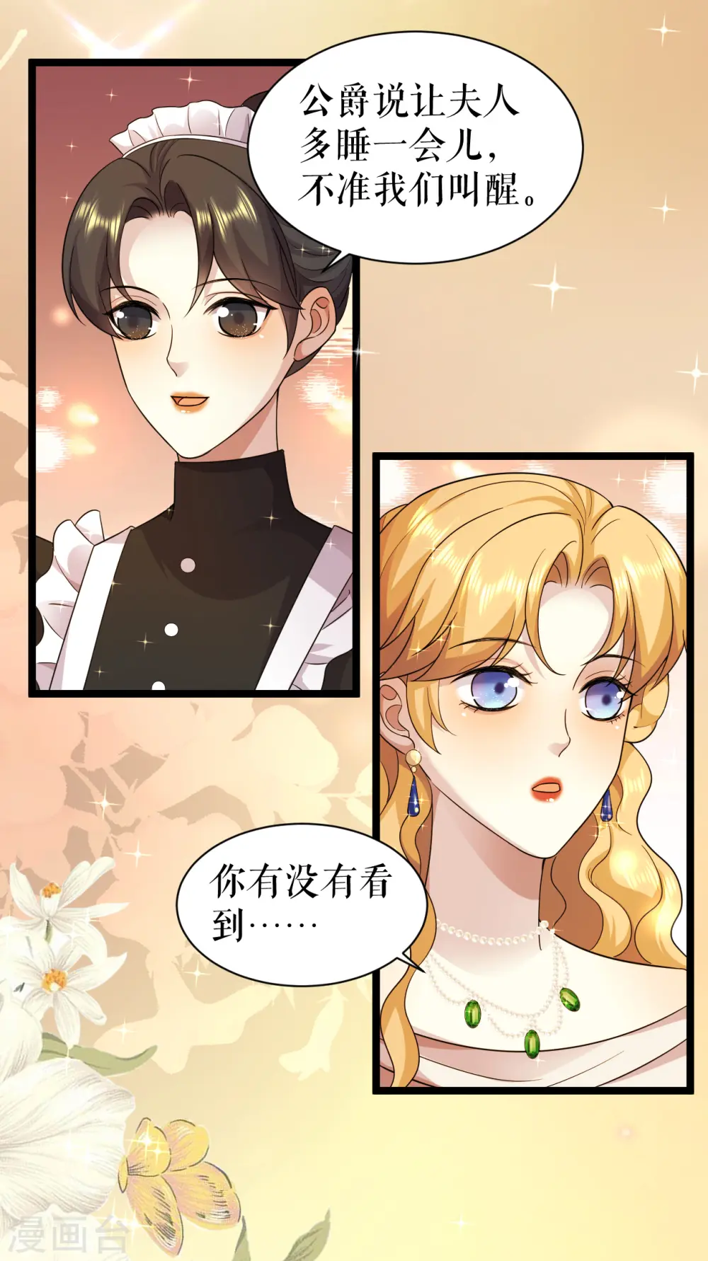 第47话 本杰夫的信30