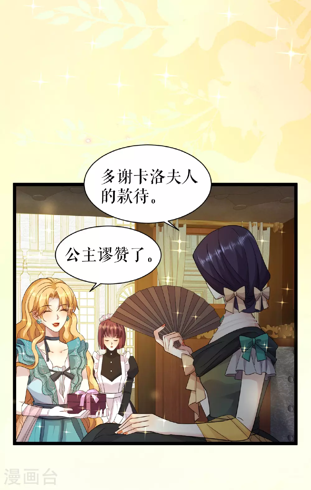 第54话 狼人后裔7