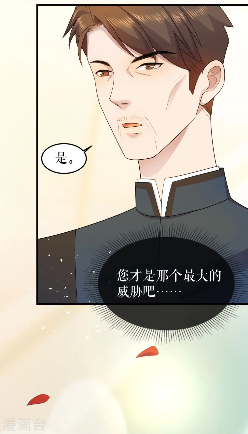 第16话 神秘的骨架35