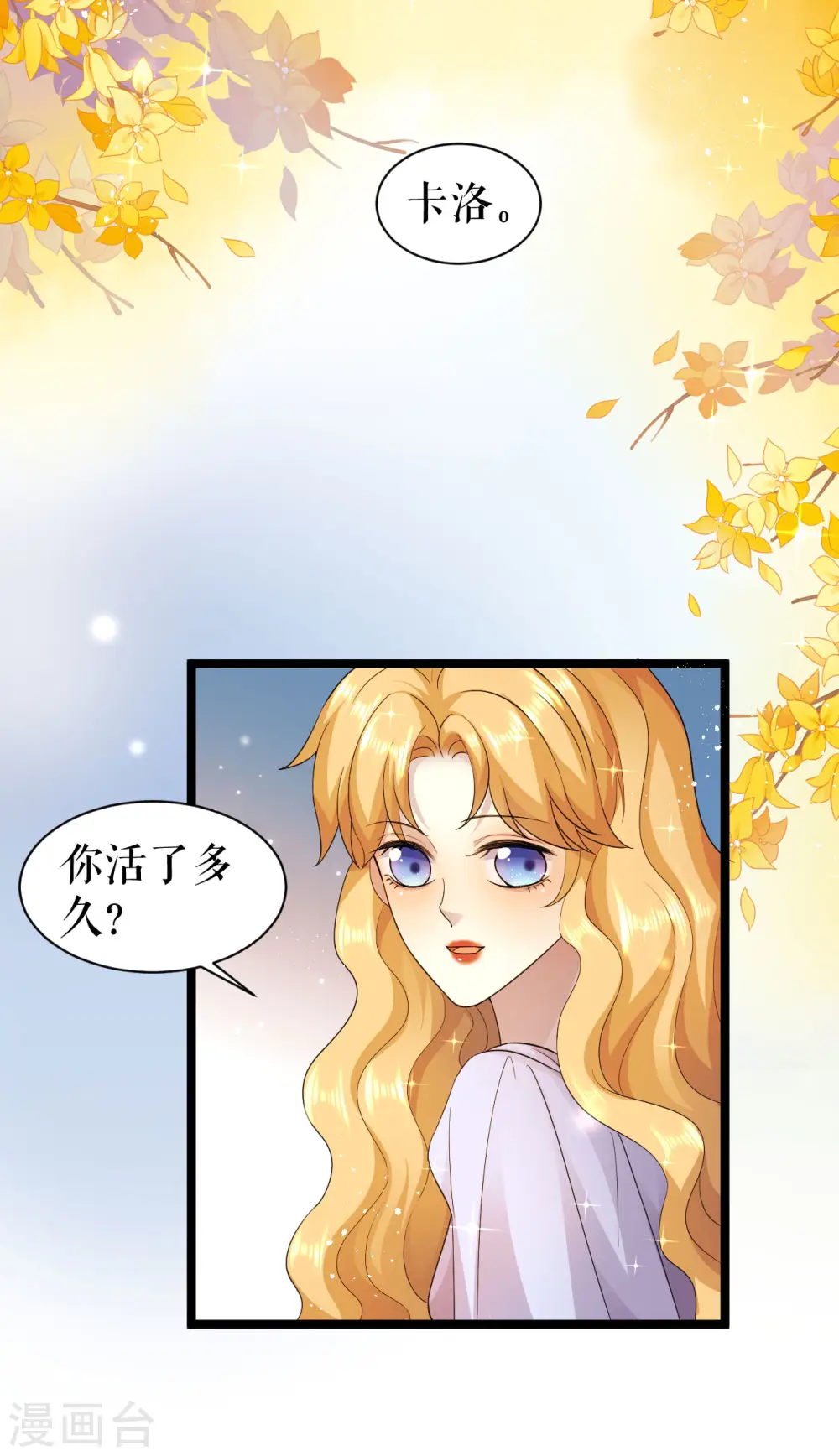 第43话 血族繁衍21