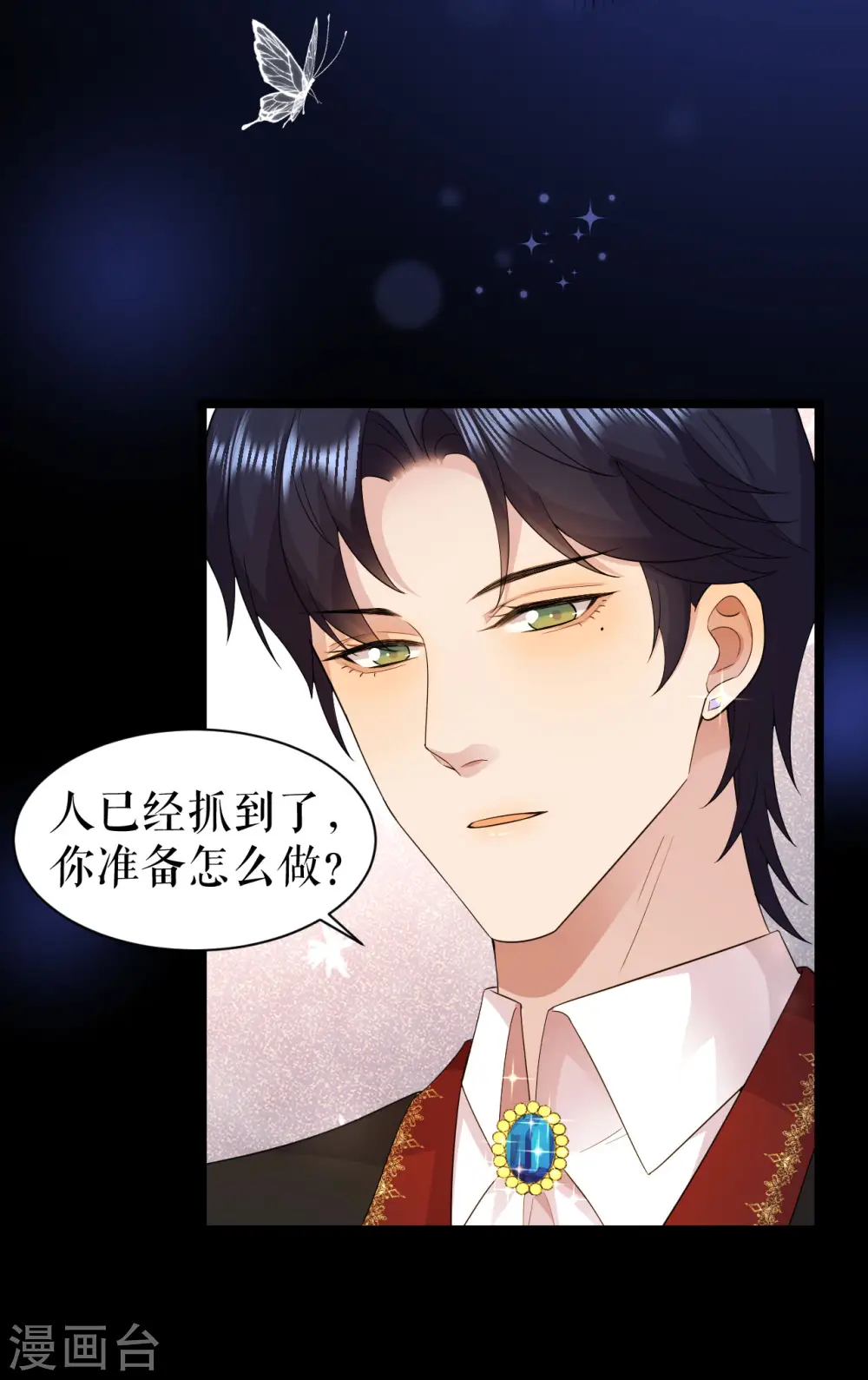 第34话 按耐不住14