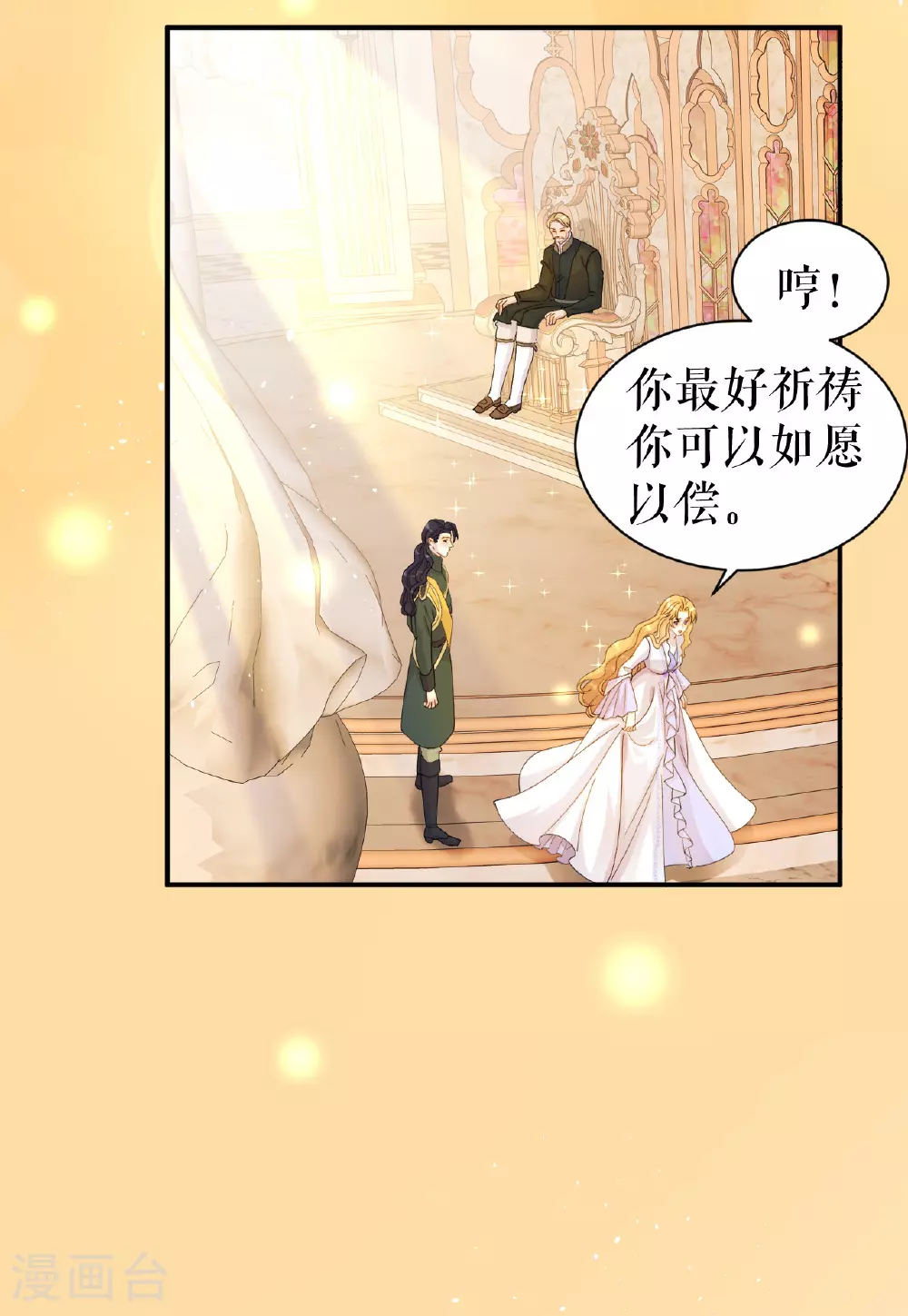 第65话 逃出皇宫9