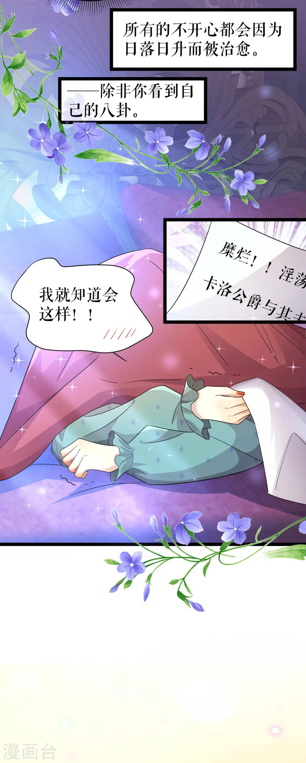 第52话 新的偈语18