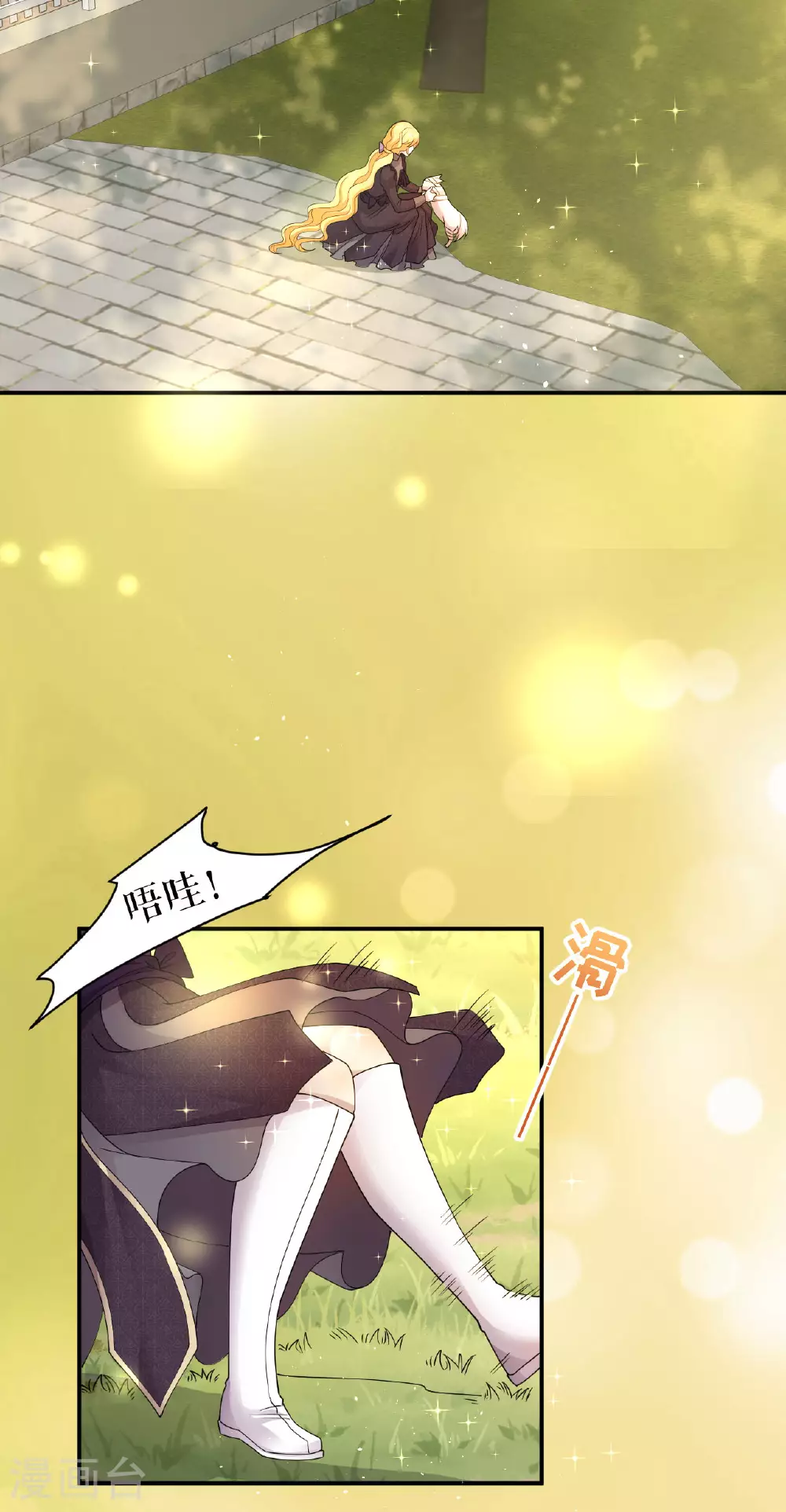 第70话 到达盖娅城25