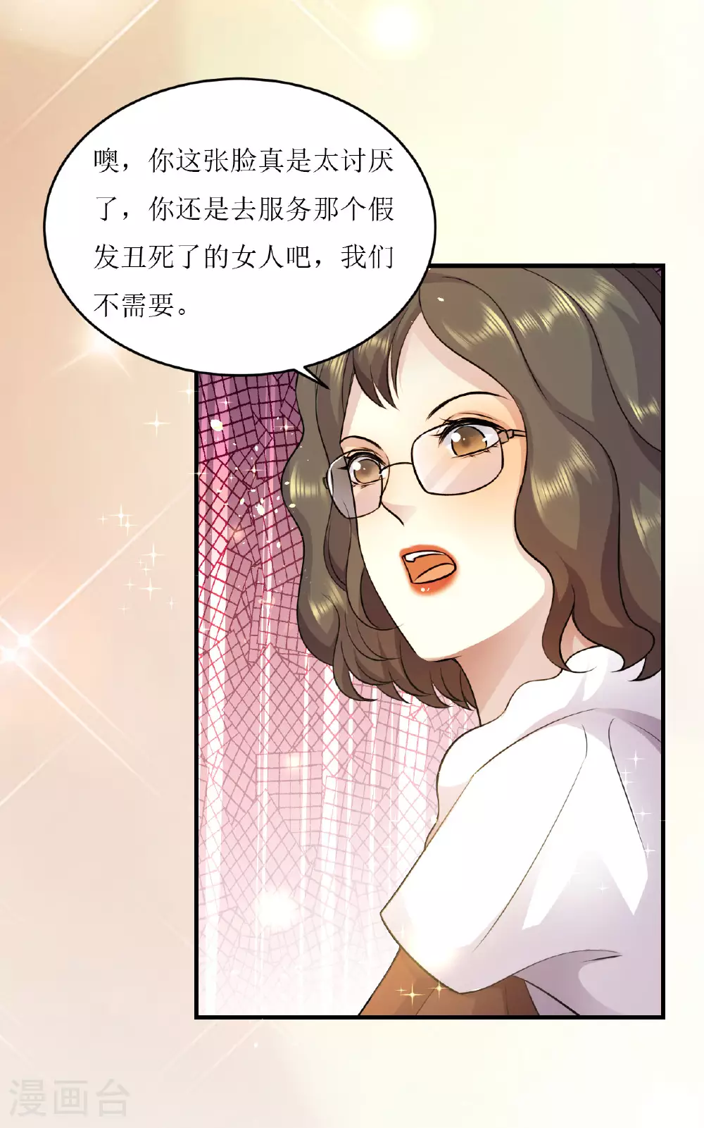 第73话 智斗嚣张女7