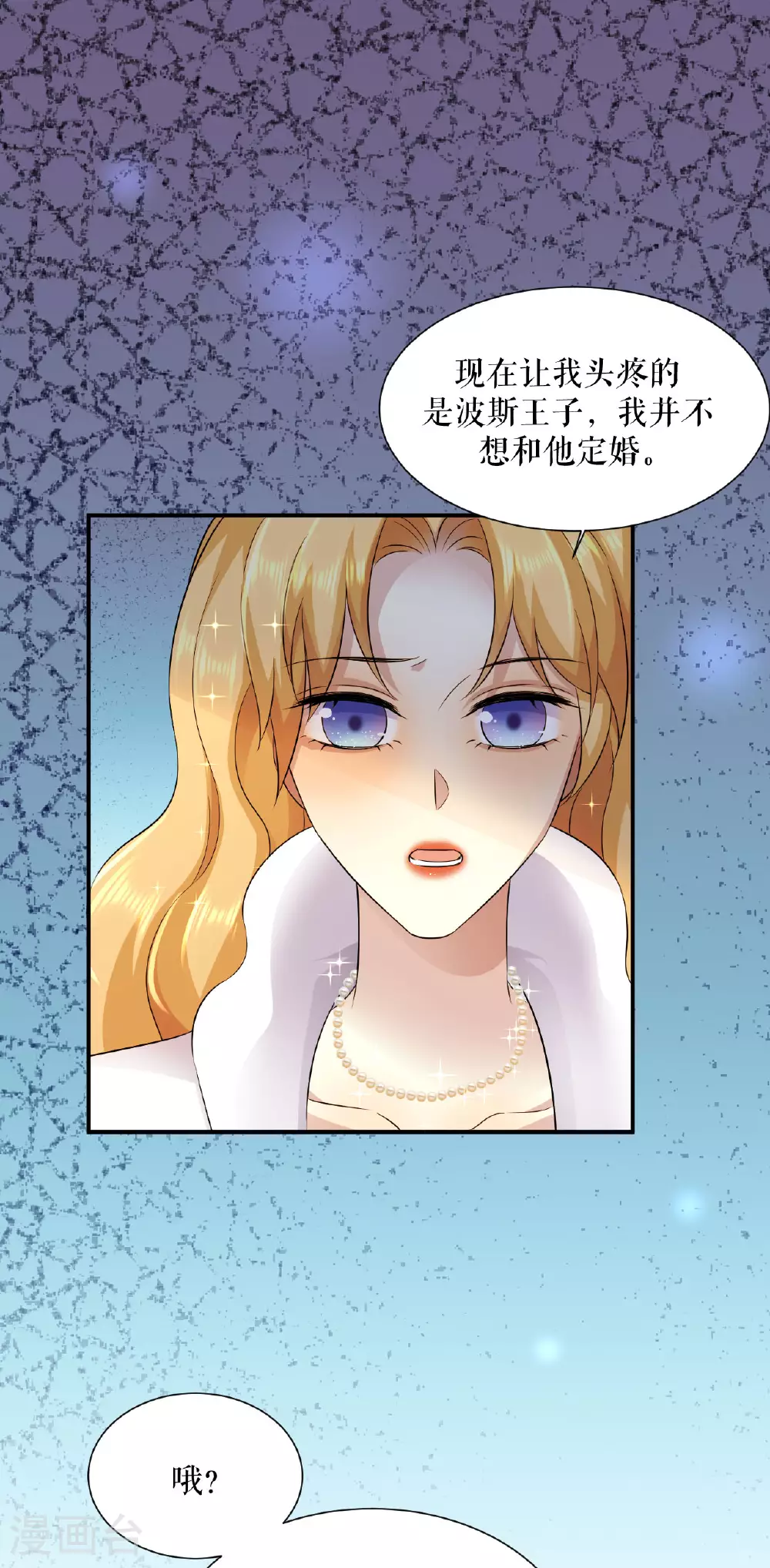 第64话 为国和亲23