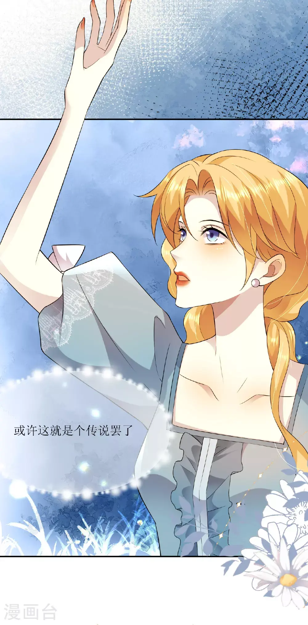 第77话 再躲一个月19