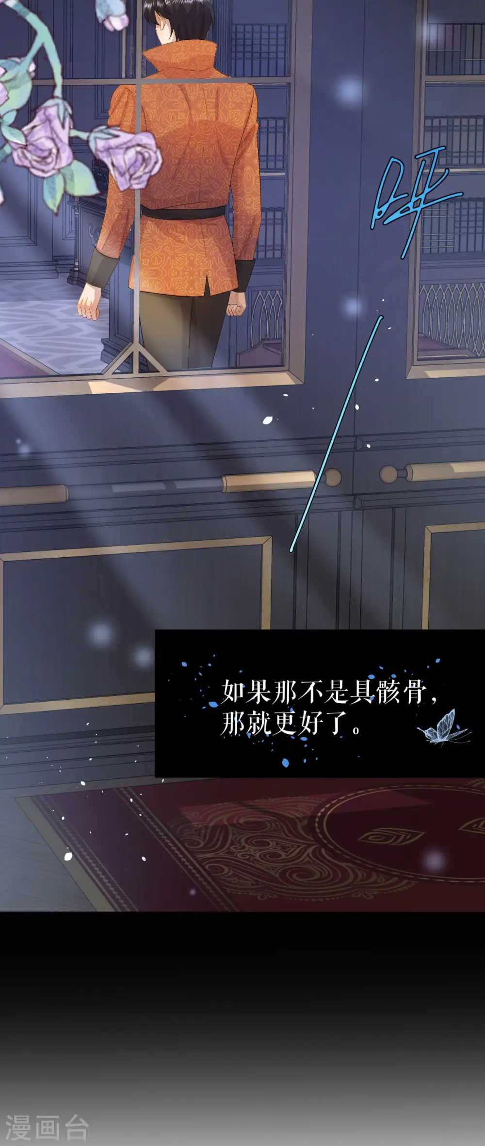 第16话 神秘的骨架32