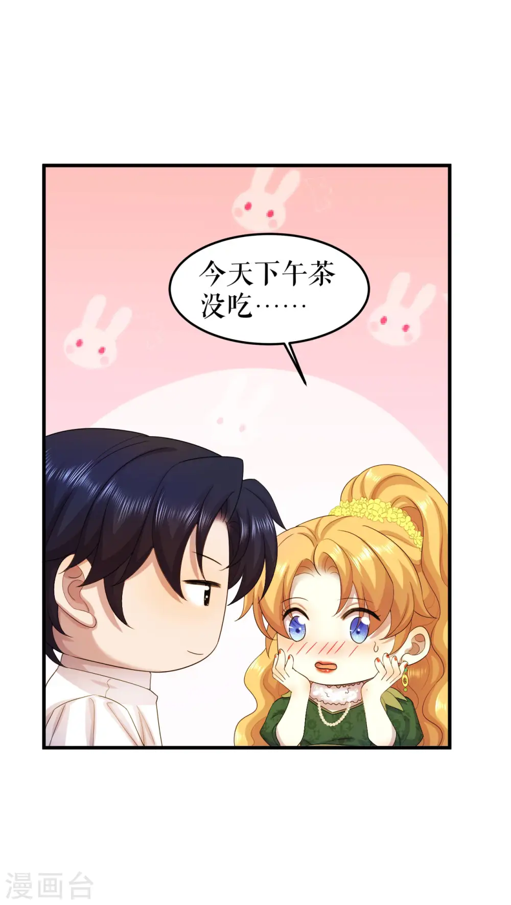 第13话 甜蜜时光39