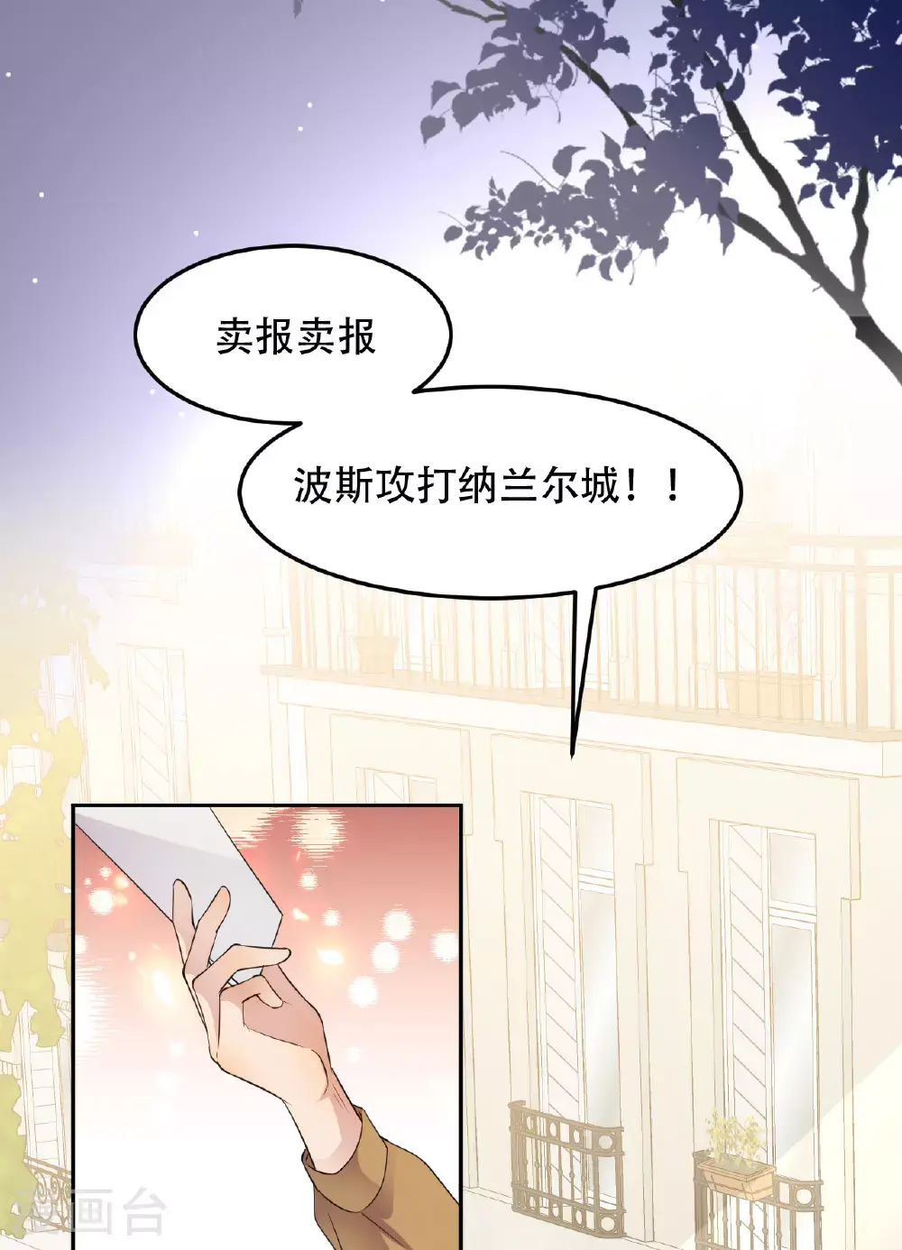 第76话 联姻是好事吗？32