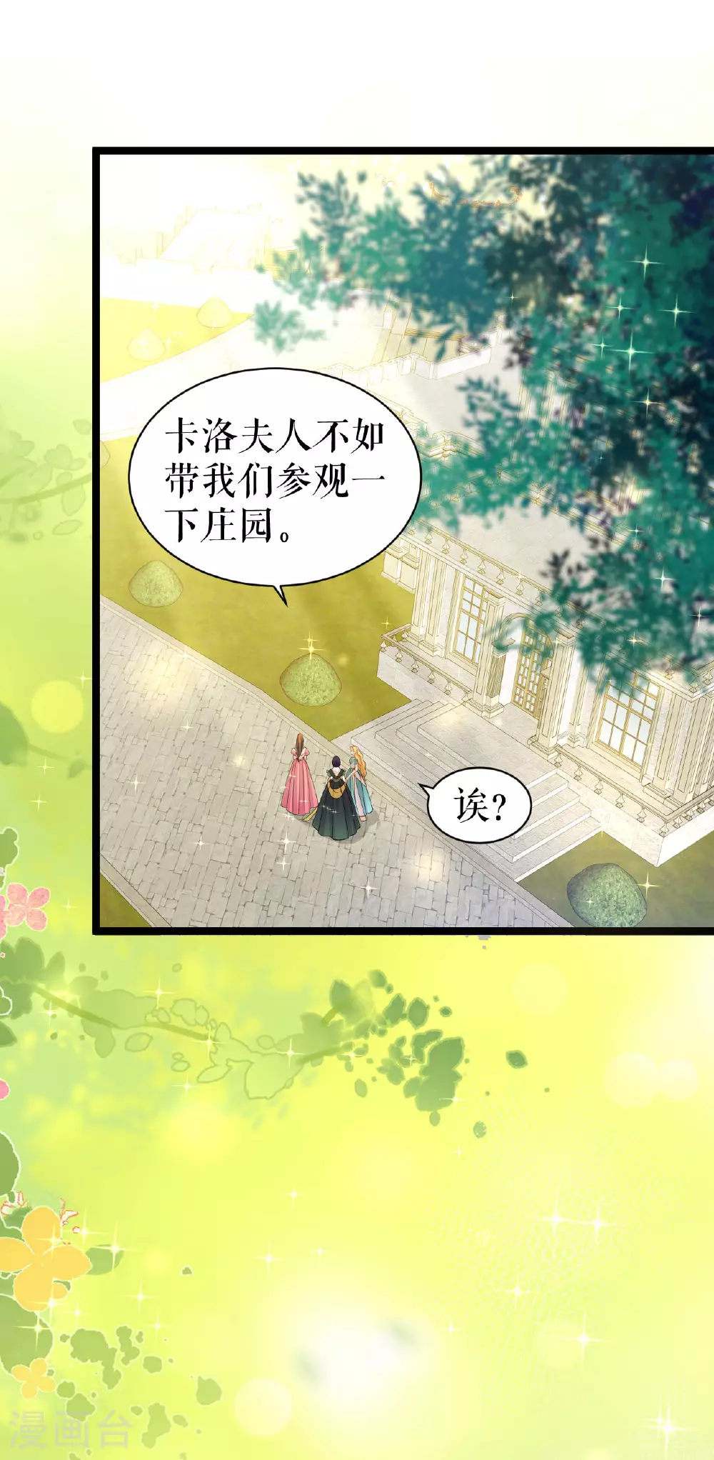 第54话 狼人后裔1