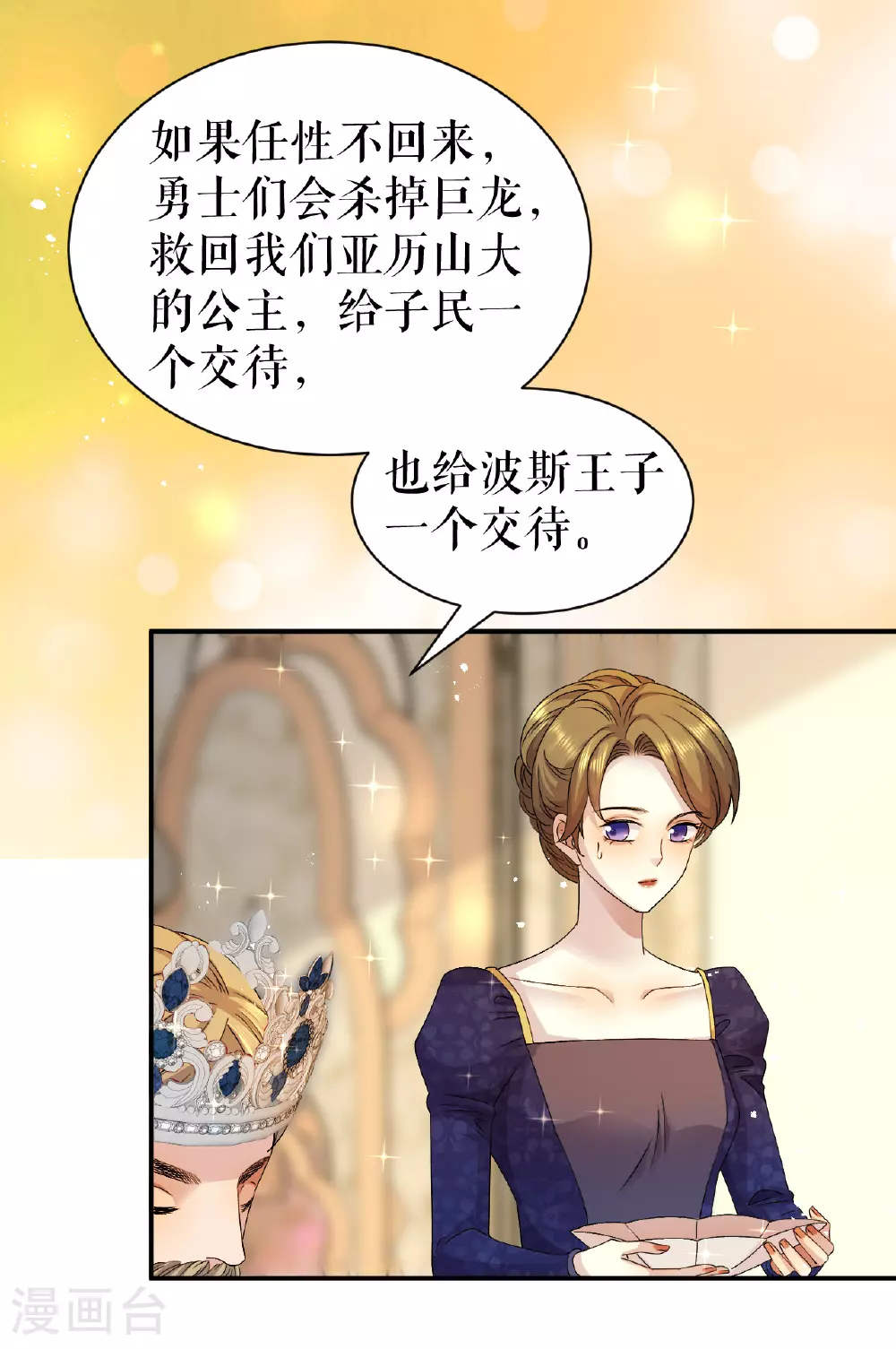 第61话 公主与龙8