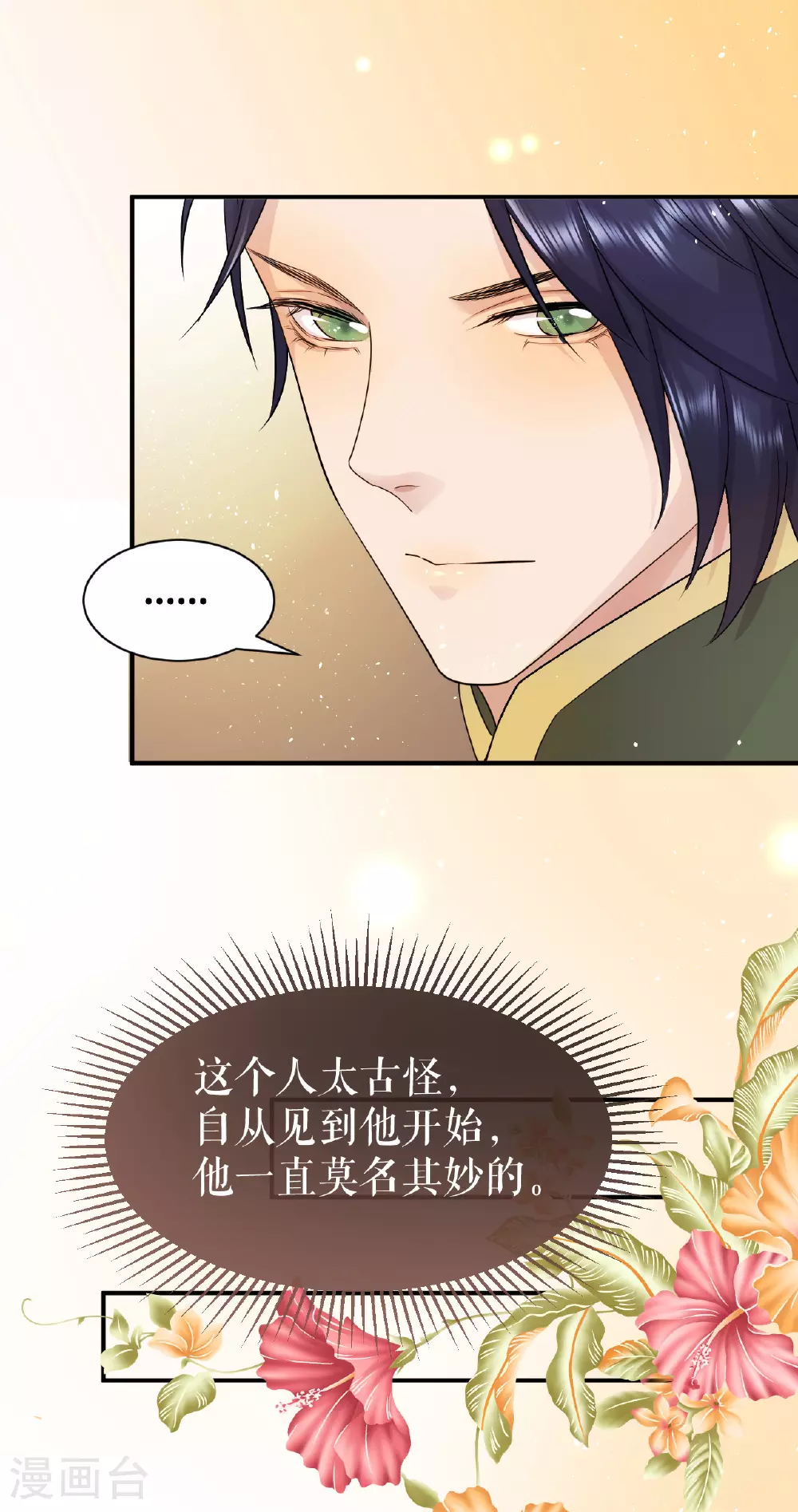 第65话 逃出皇宫27