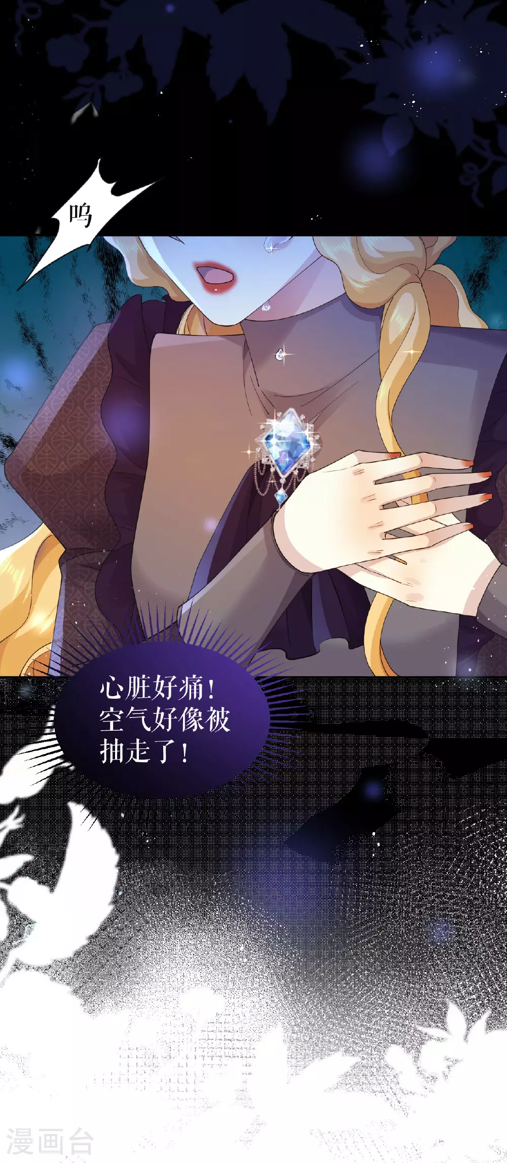 第70话 到达盖娅城9