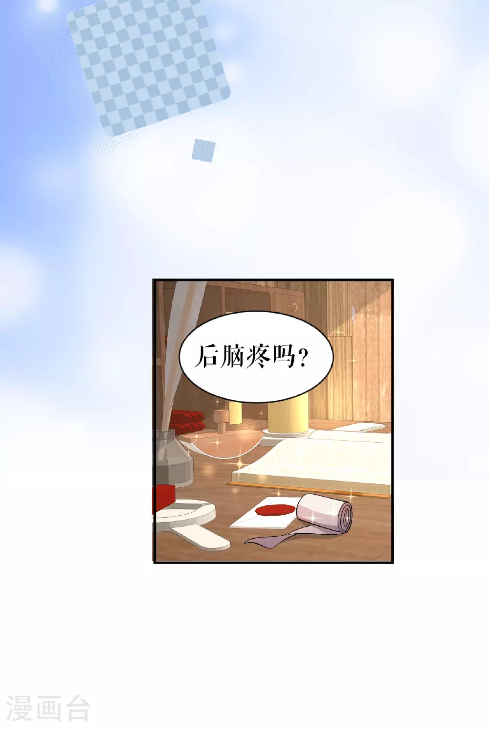 第63话 英雄救美21