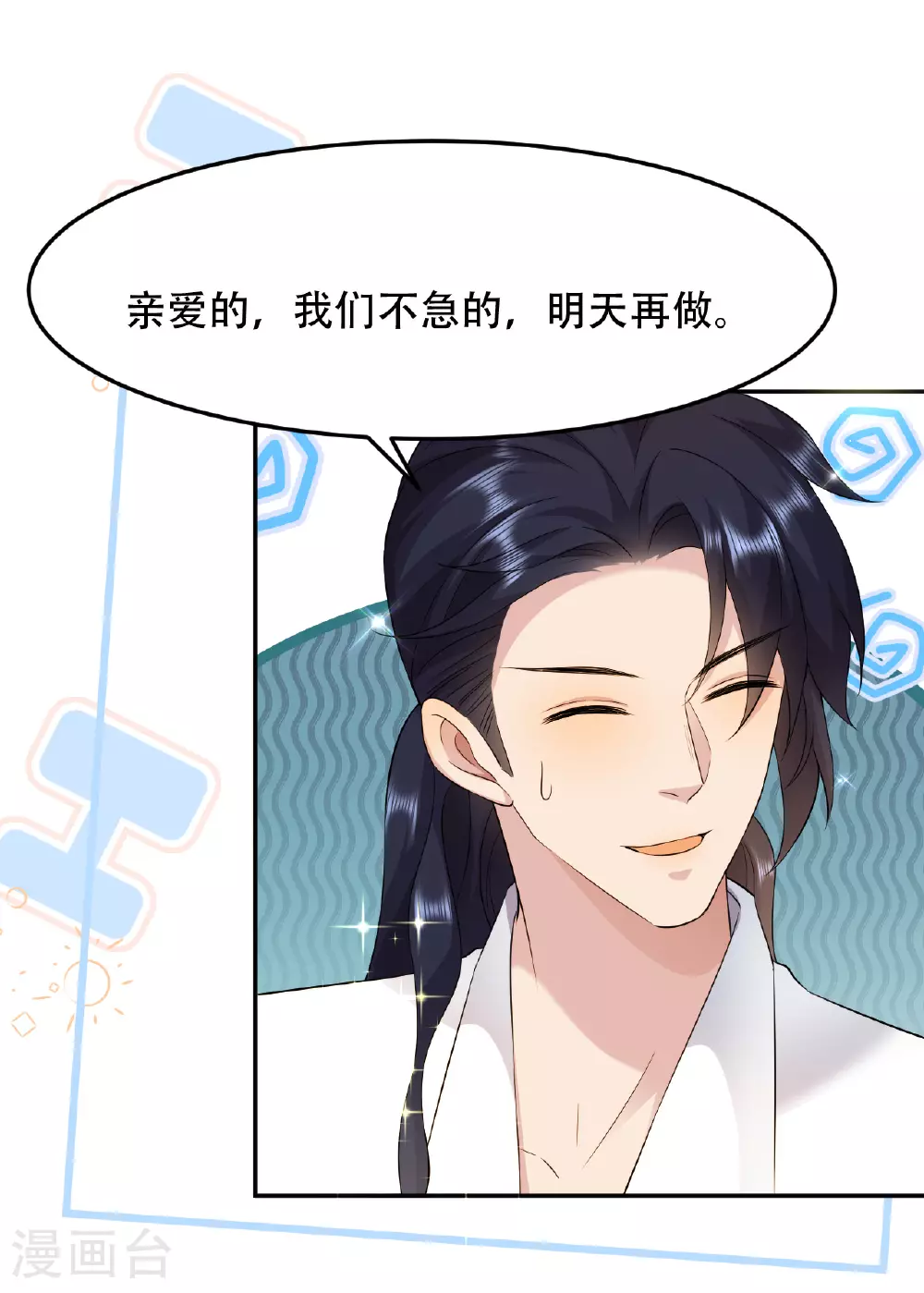 第75话 英雄救美28