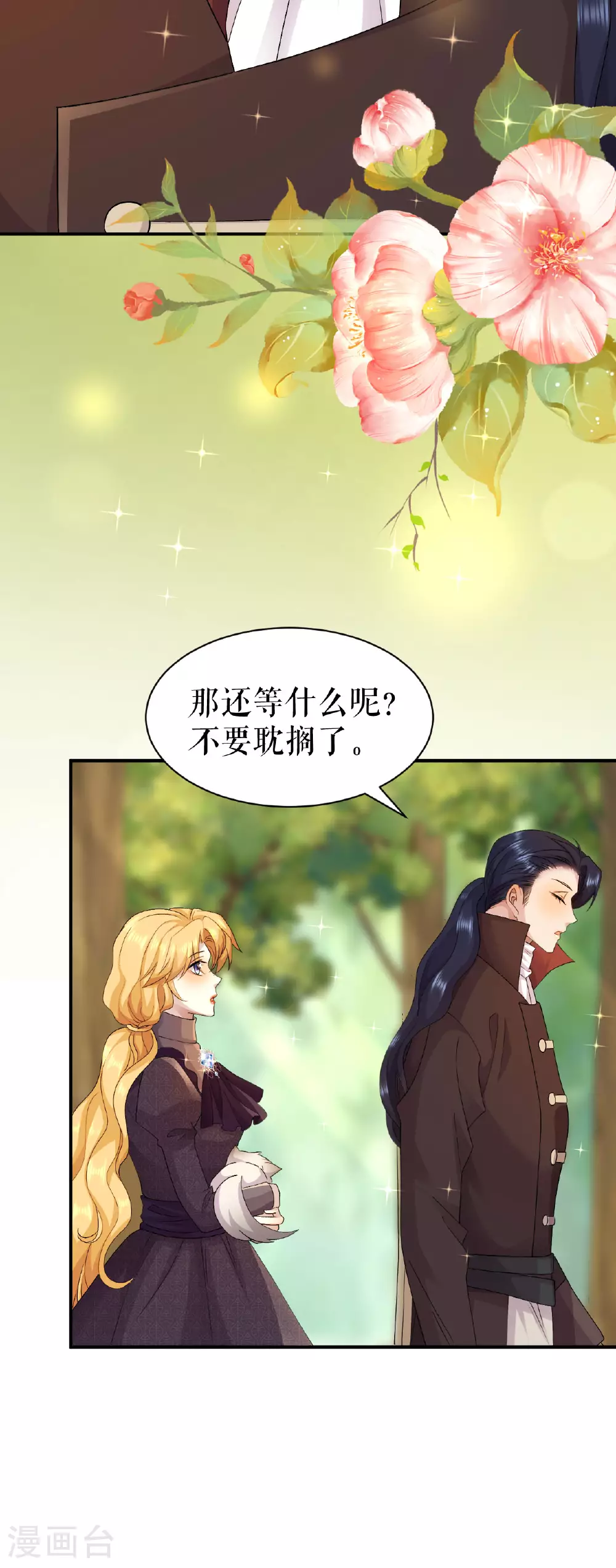 第68话 亡命途中20