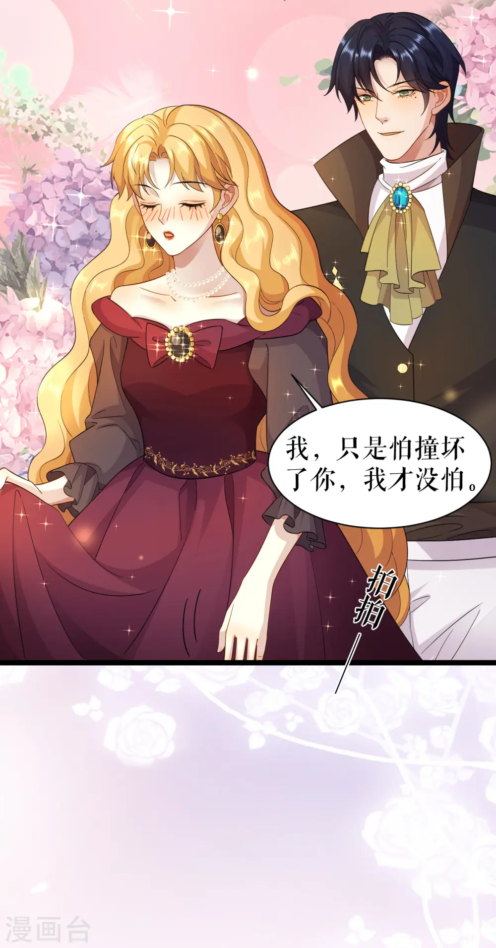 第45话 国王的监视31