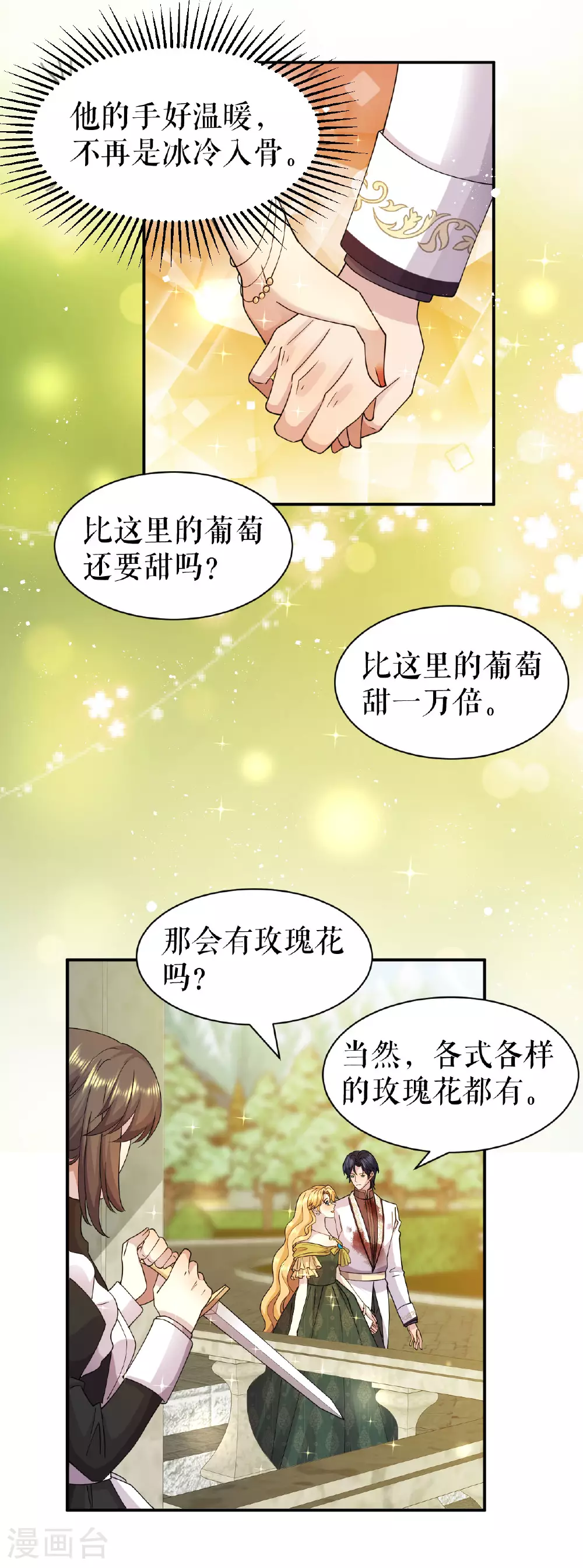 第58话 偷袭19