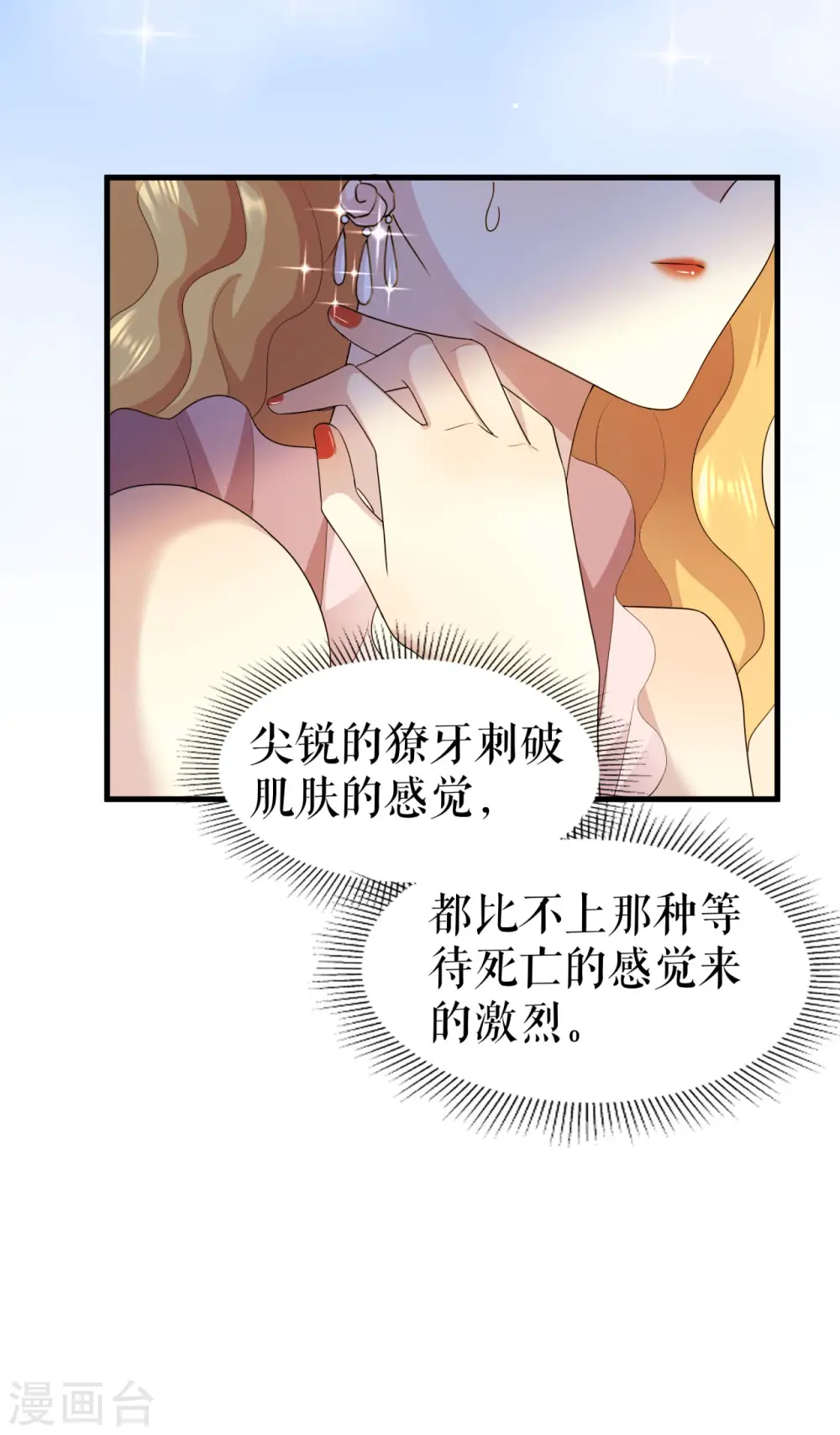 第17话 再探三楼8