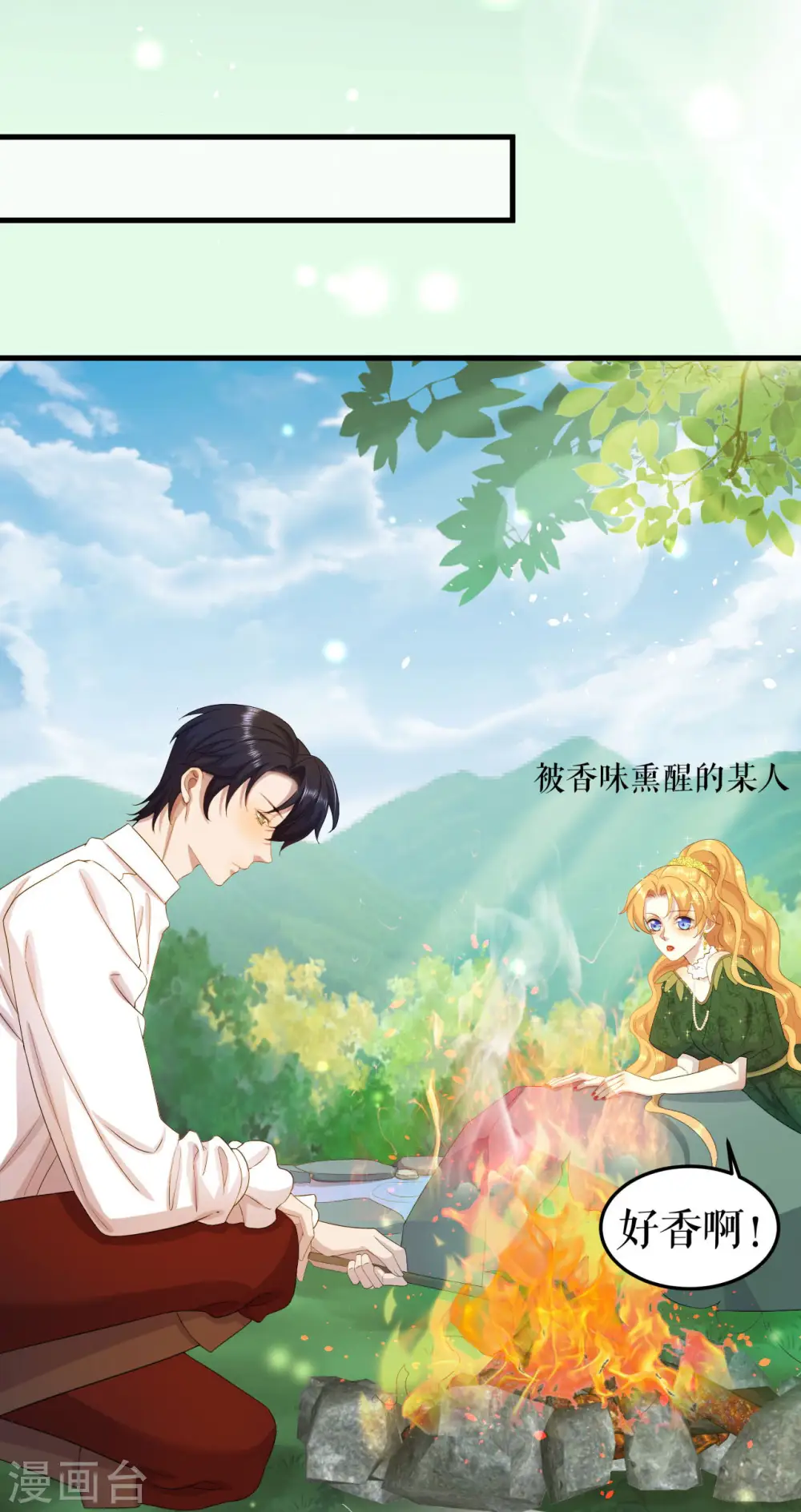 第13话 甜蜜时光36