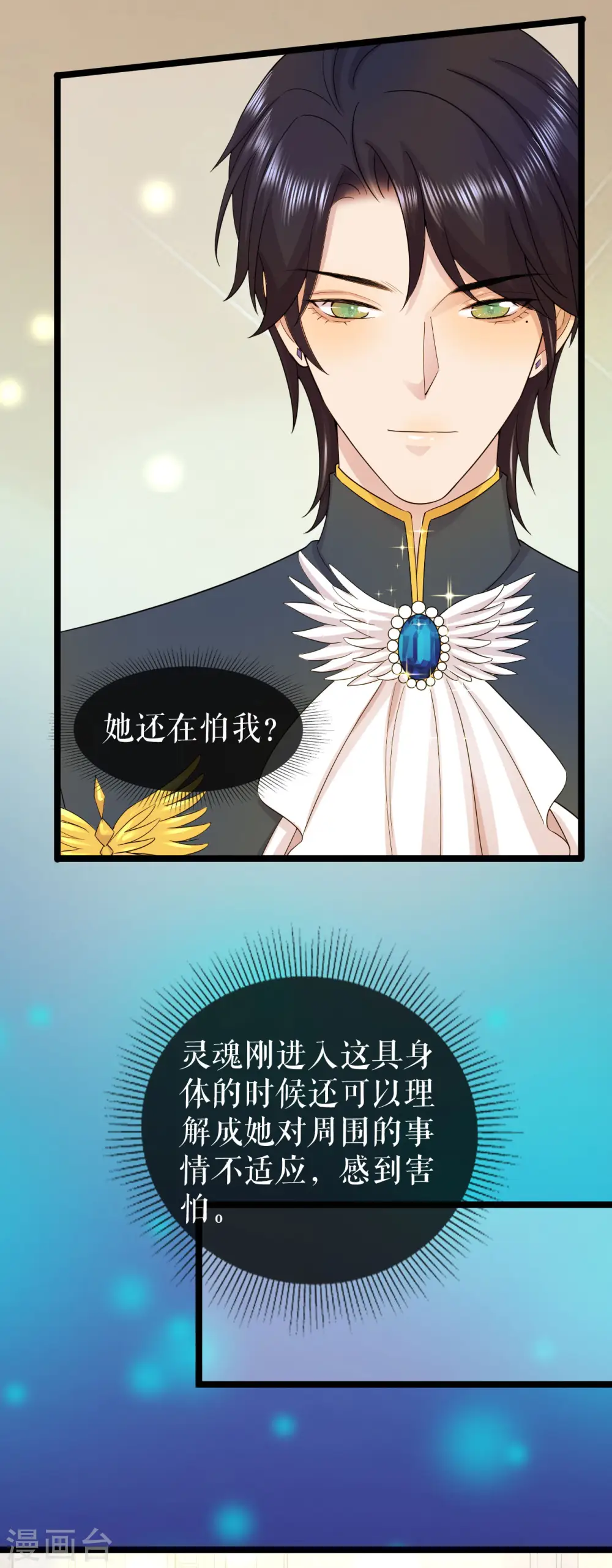 第23话 阴谋还是巧合3