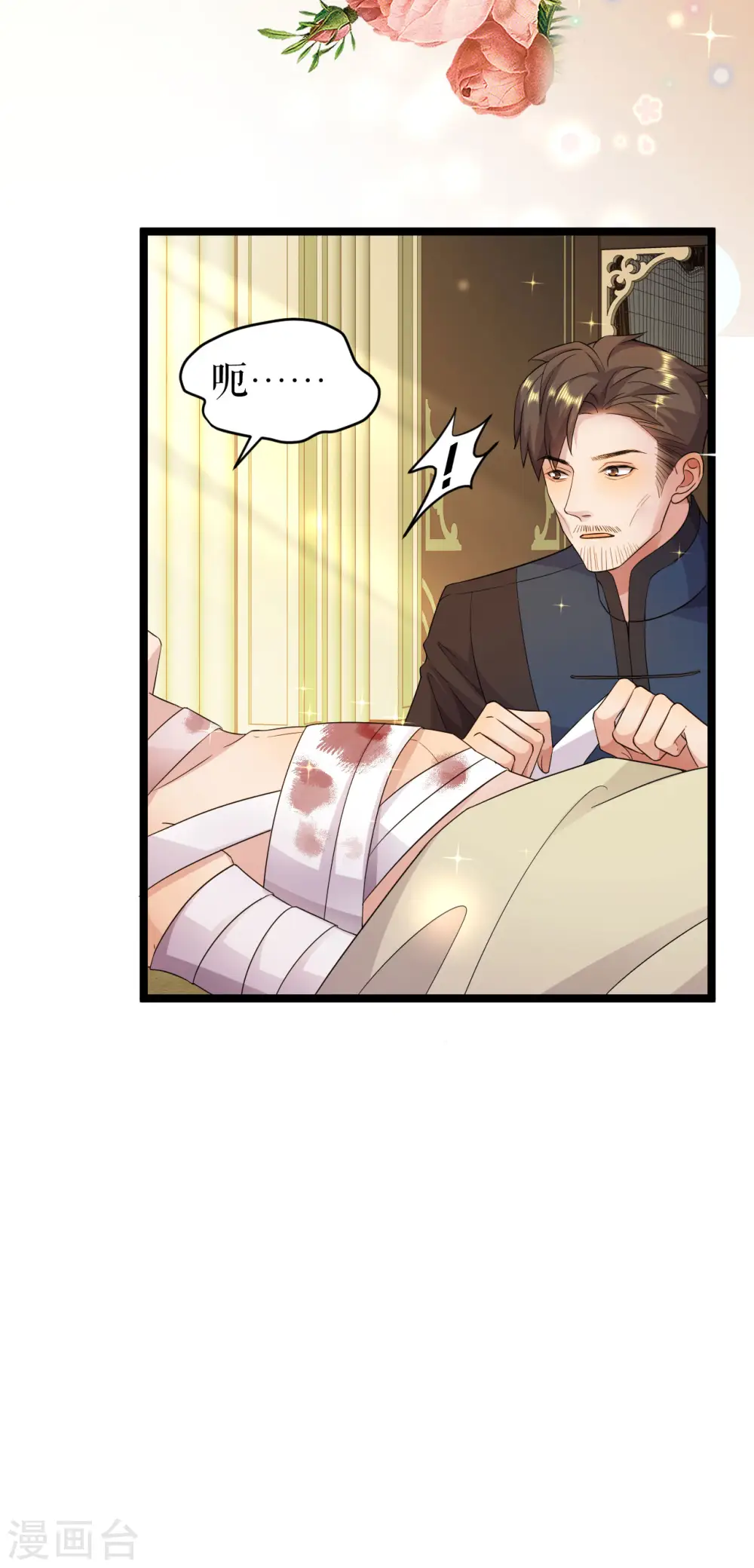 第46话 同族的误解14