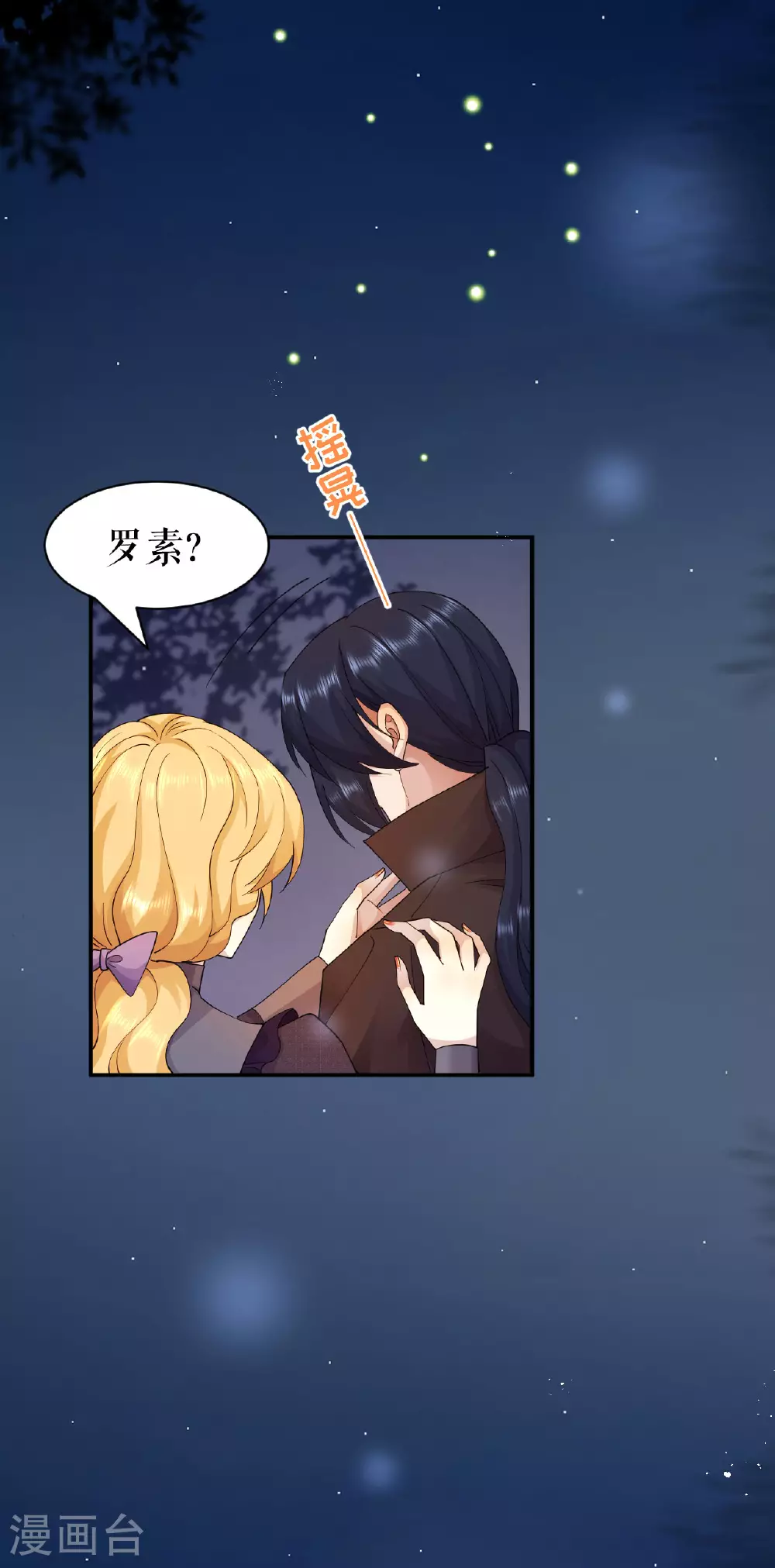 第69话 再遇拦路16
