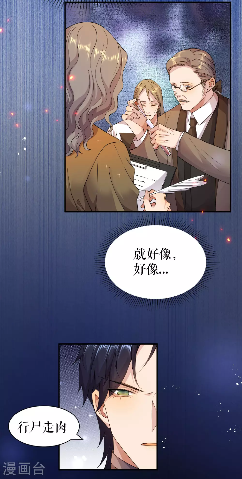 第57话 救出族人2
