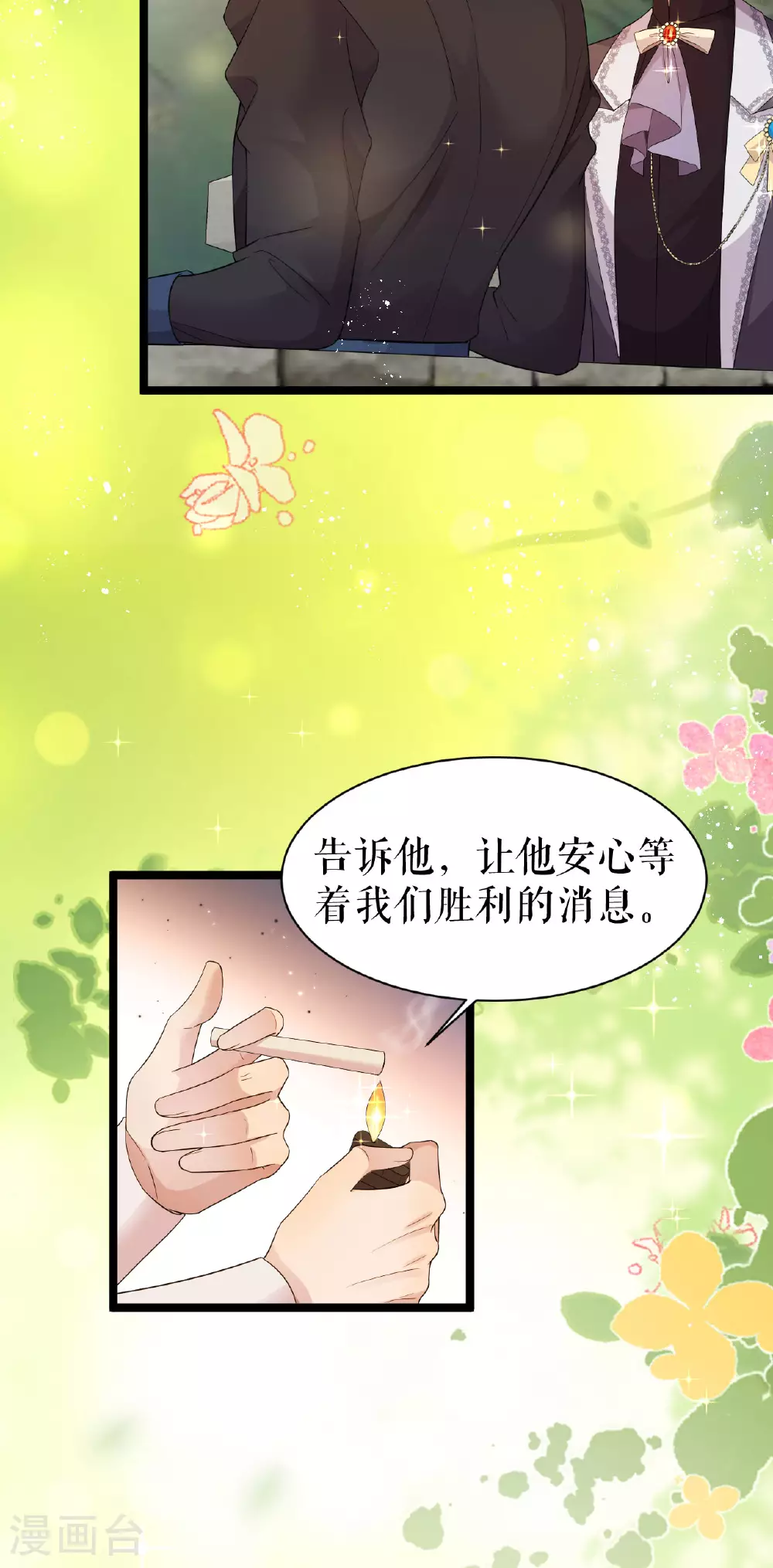 第55话 行动之前4