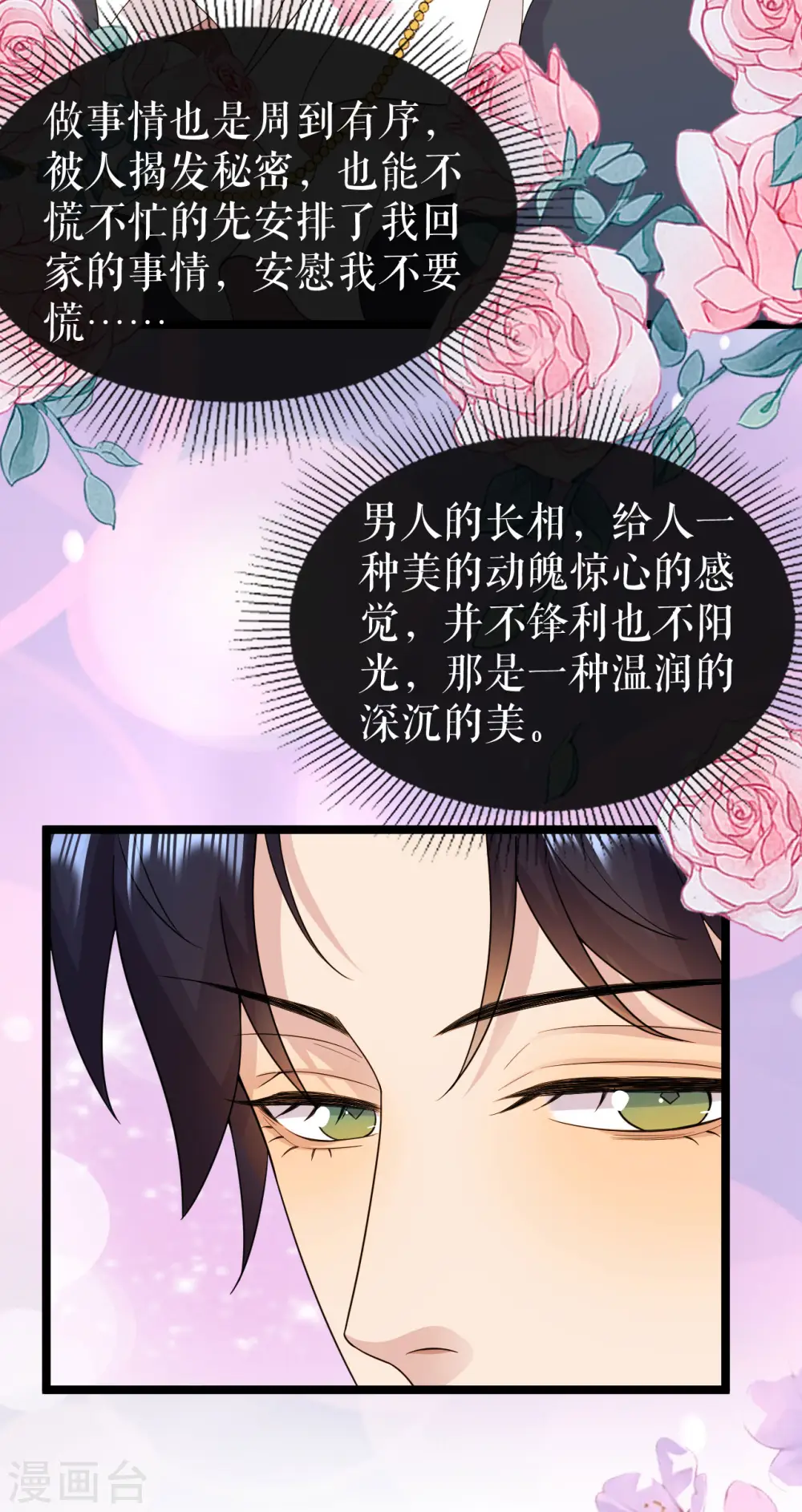 第31话 为什么会失败13