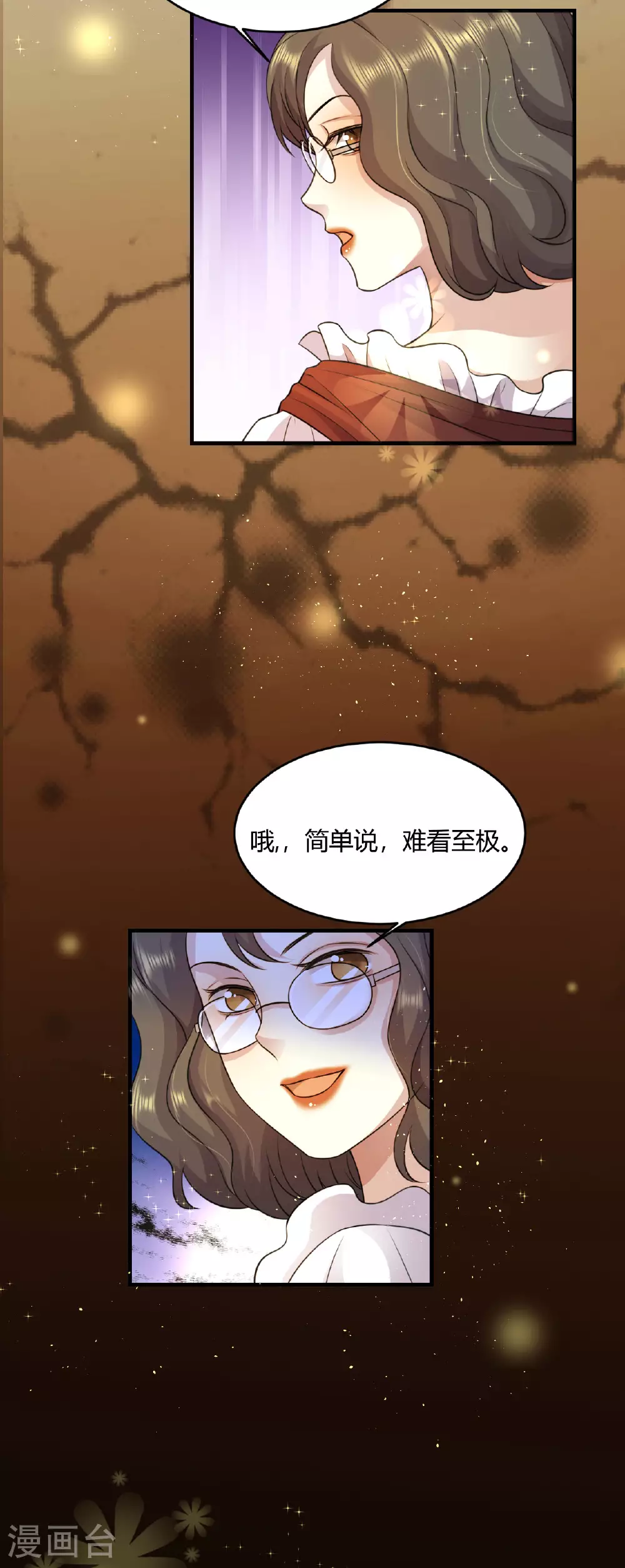第73话 智斗嚣张女10