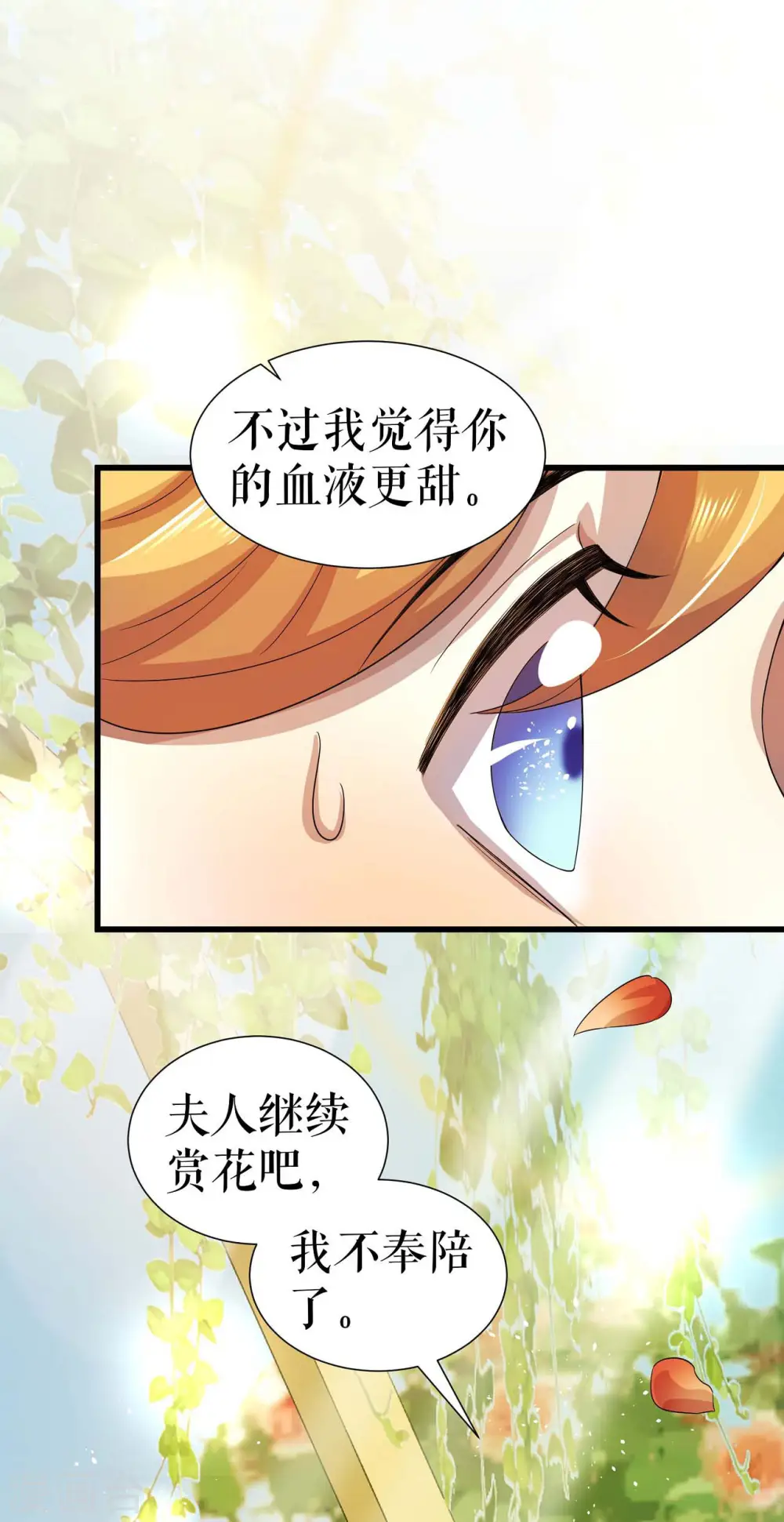 第3话 想办法自救42