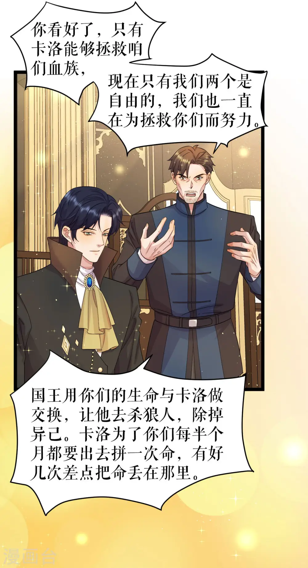 第46话 同族的误解28