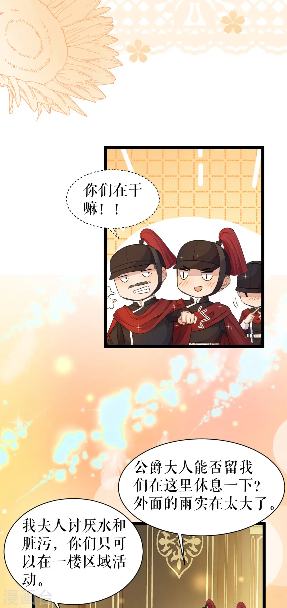 第43话 血族繁衍13