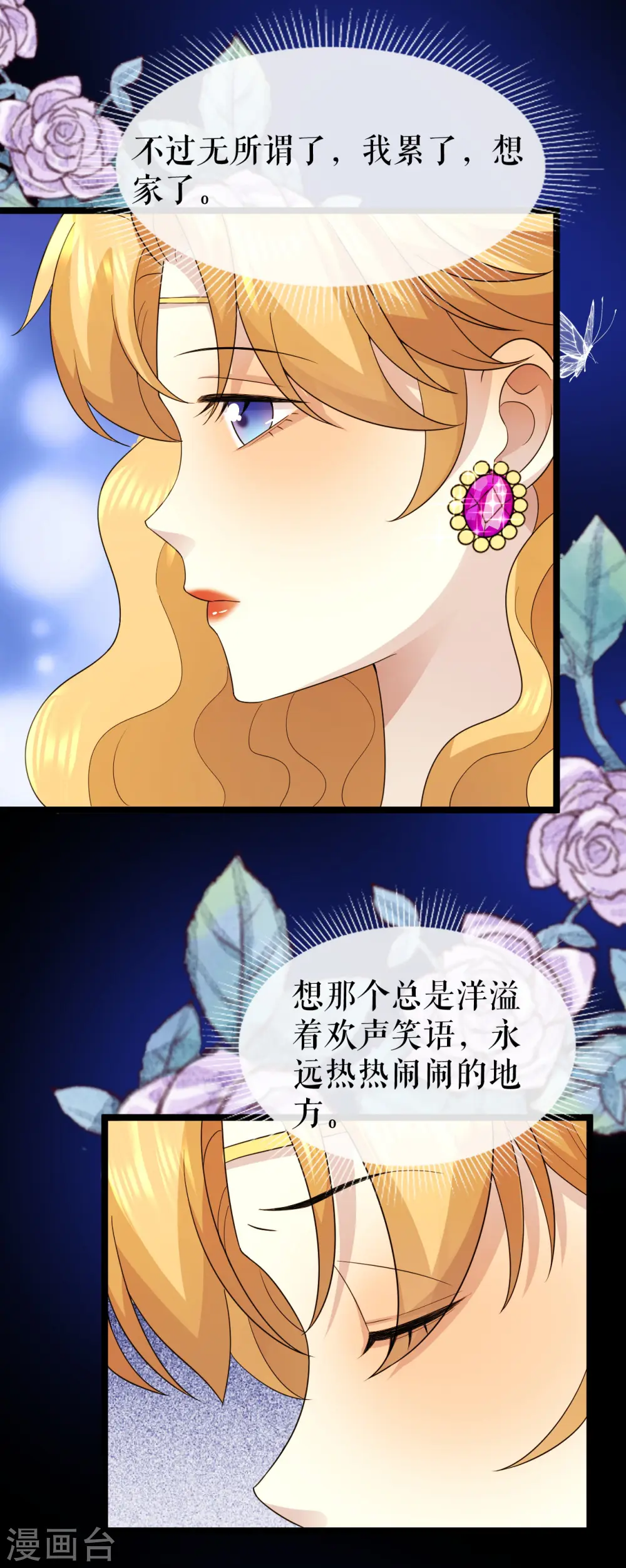 第29话 焦急的等待3