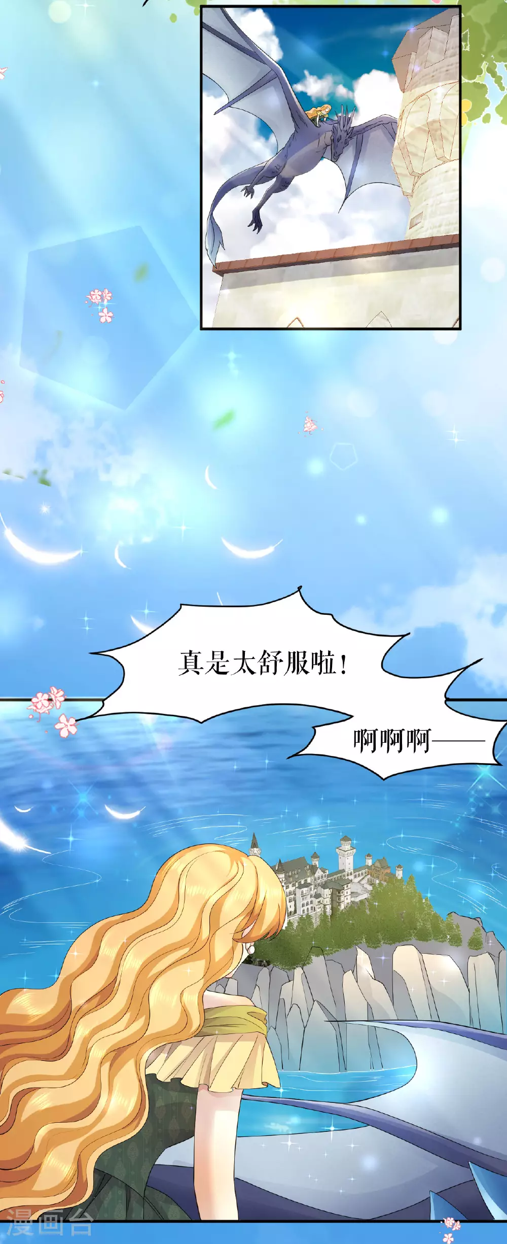 第59话 复活or梦醒？23