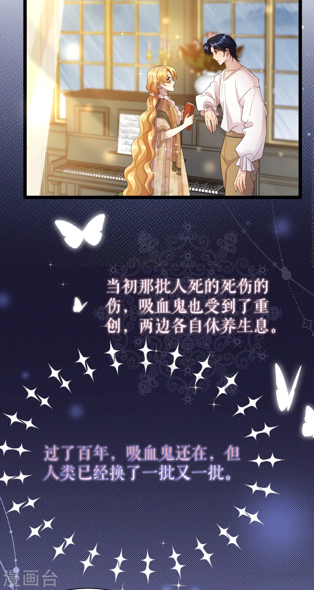 第41话 血族的故事16