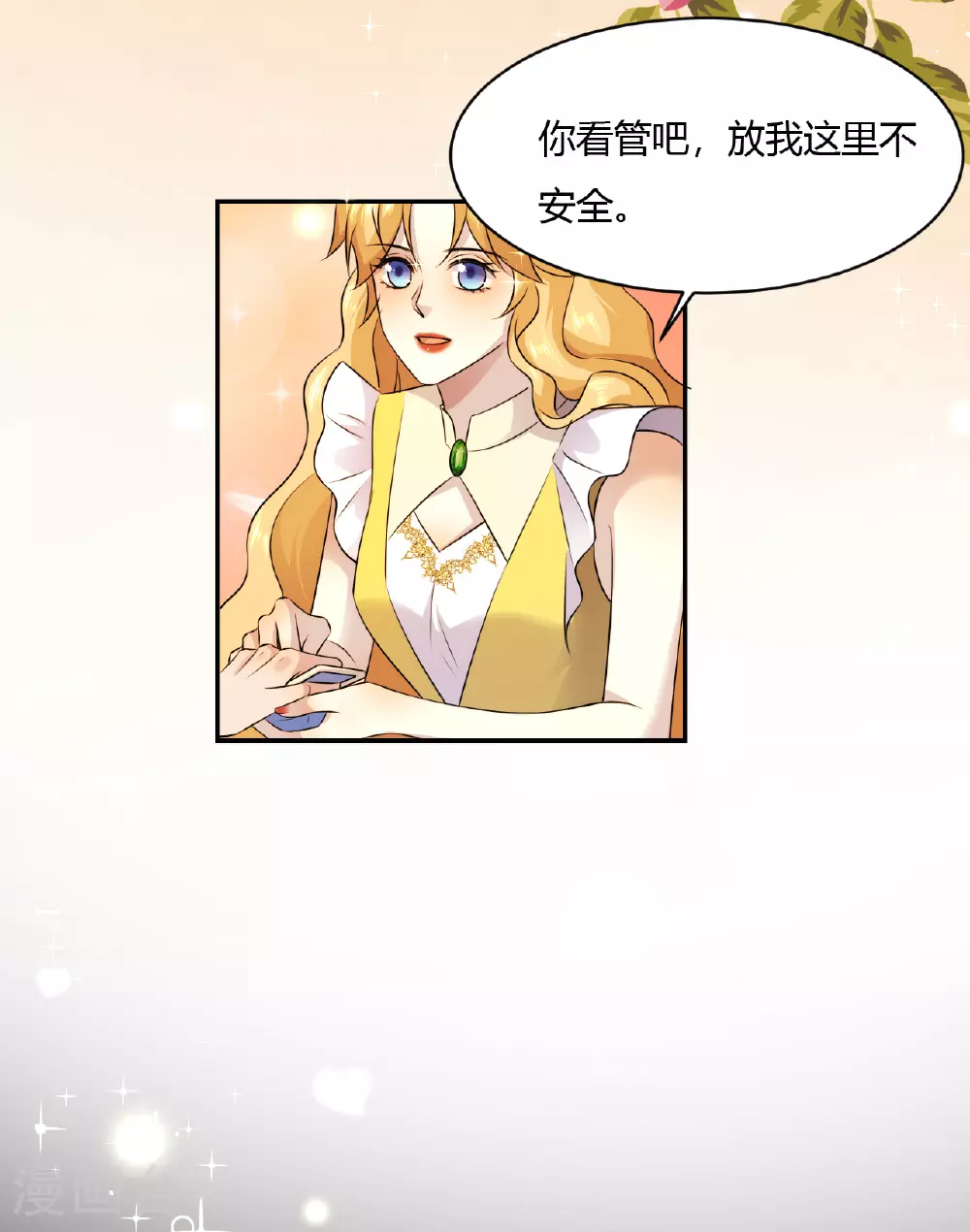 第74话 路遇抢劫30