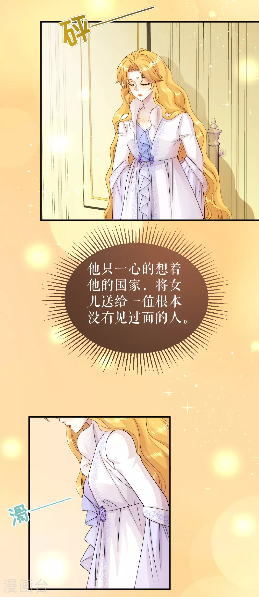 第65话 逃出皇宫12
