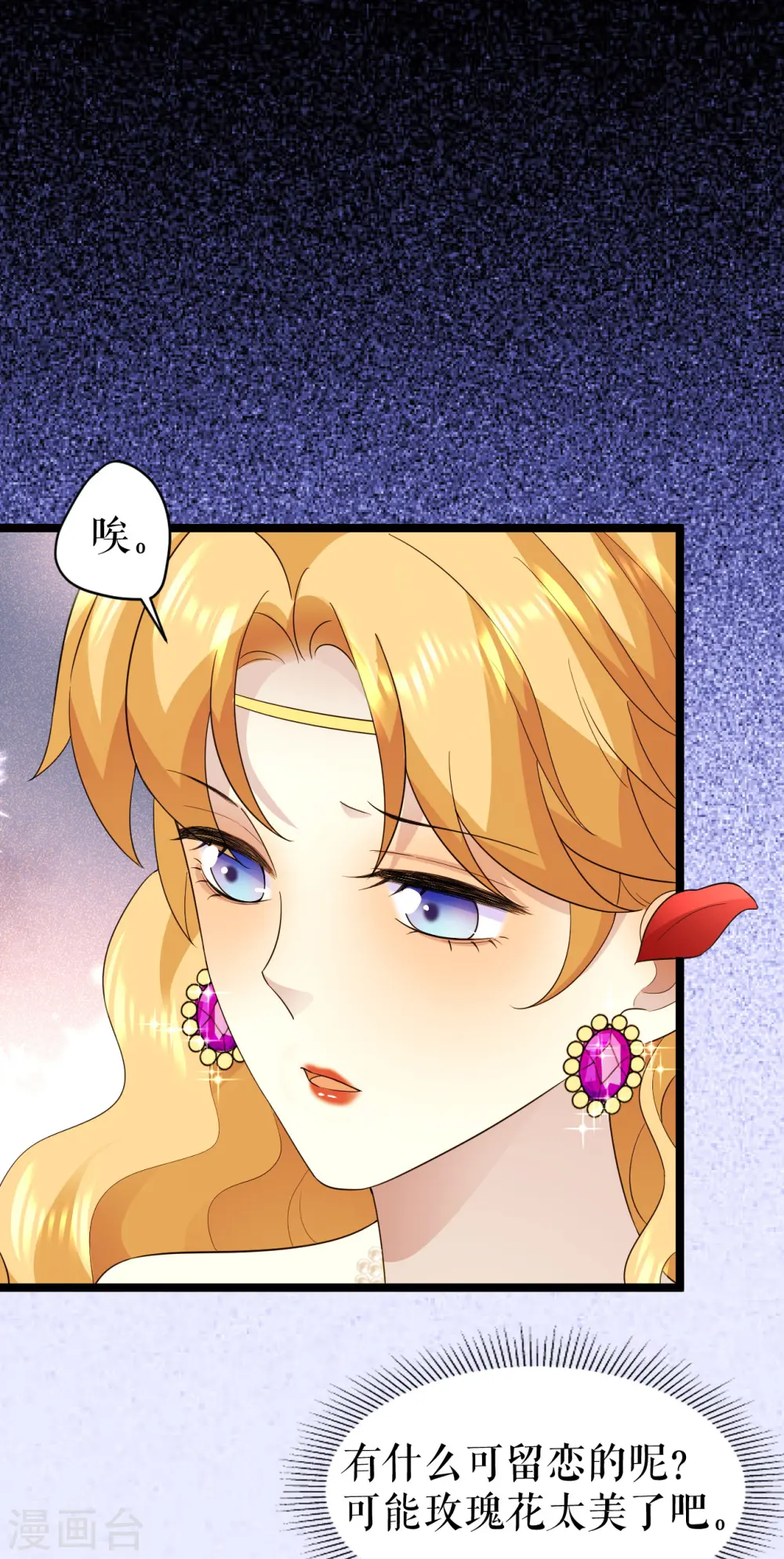 第29话 焦急的等待11