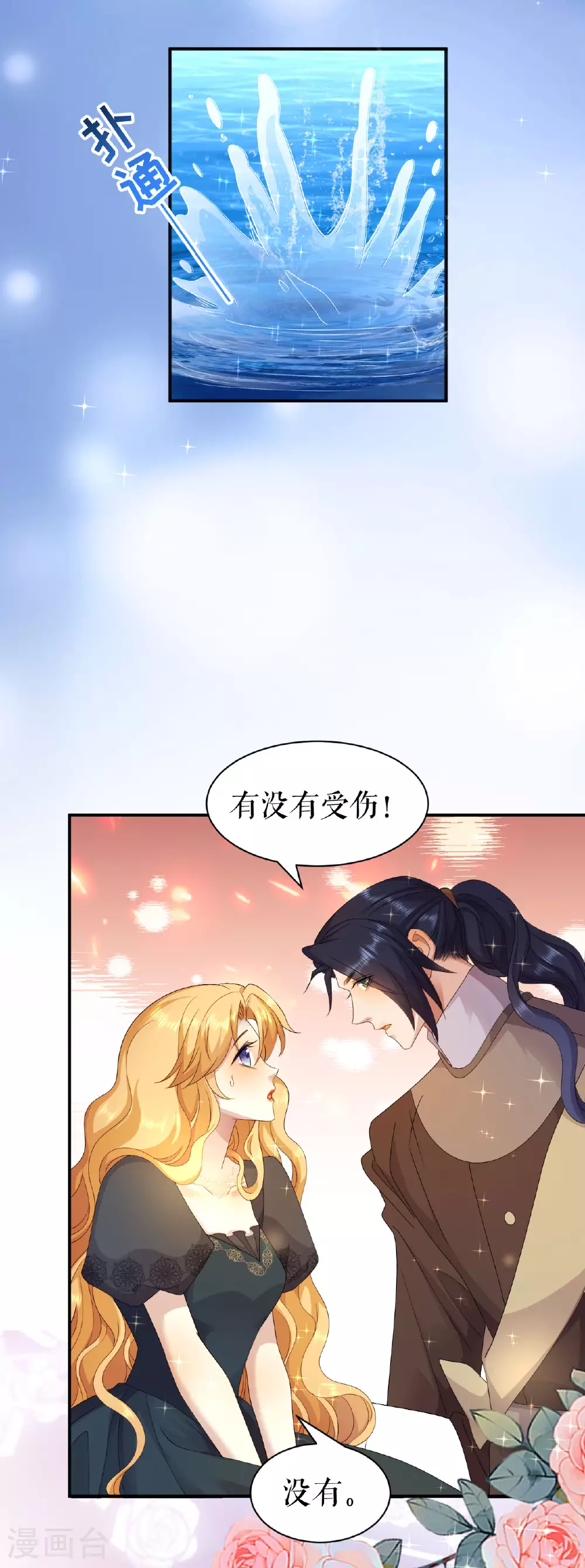 第63话 英雄救美12