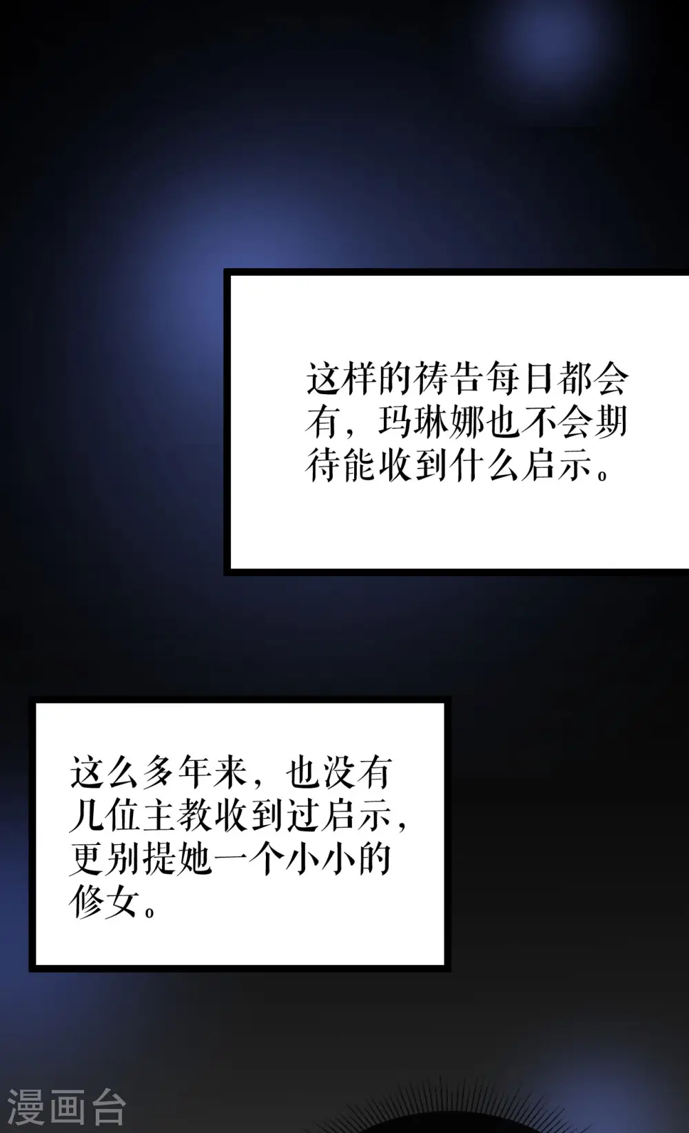 第25话 舞会进行时31